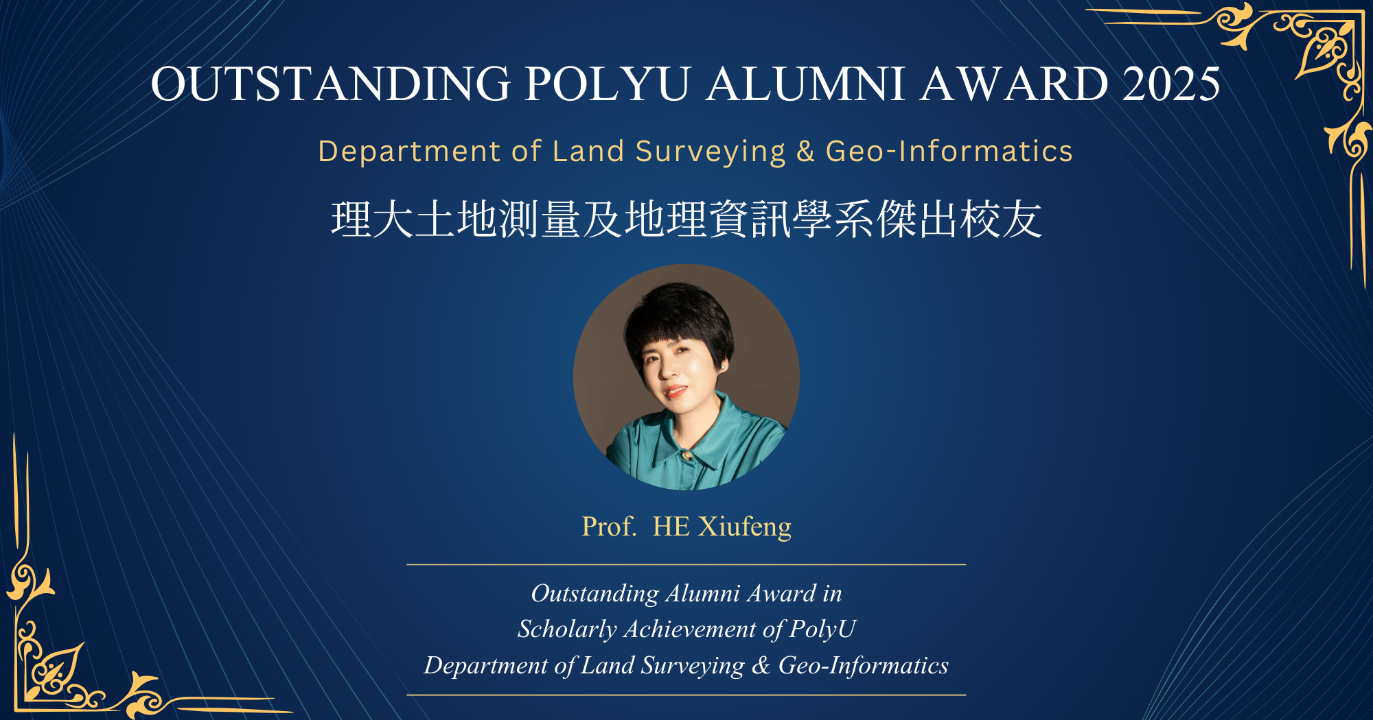 Draft Outstanding Alumni Award website 1
