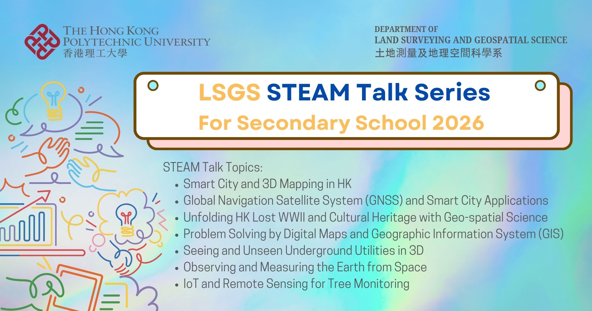 STEAM Talk6