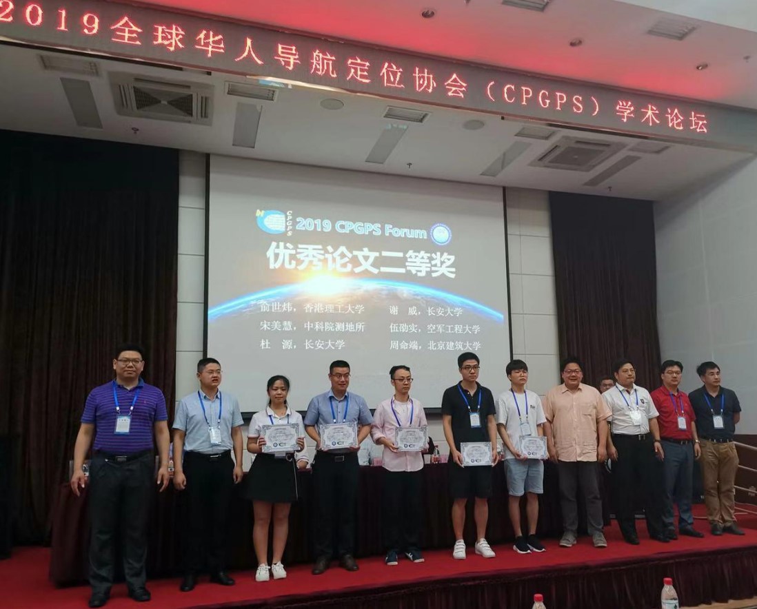 Shiwei Yu (fifth from left) received the 2nd-order Best Paper Award