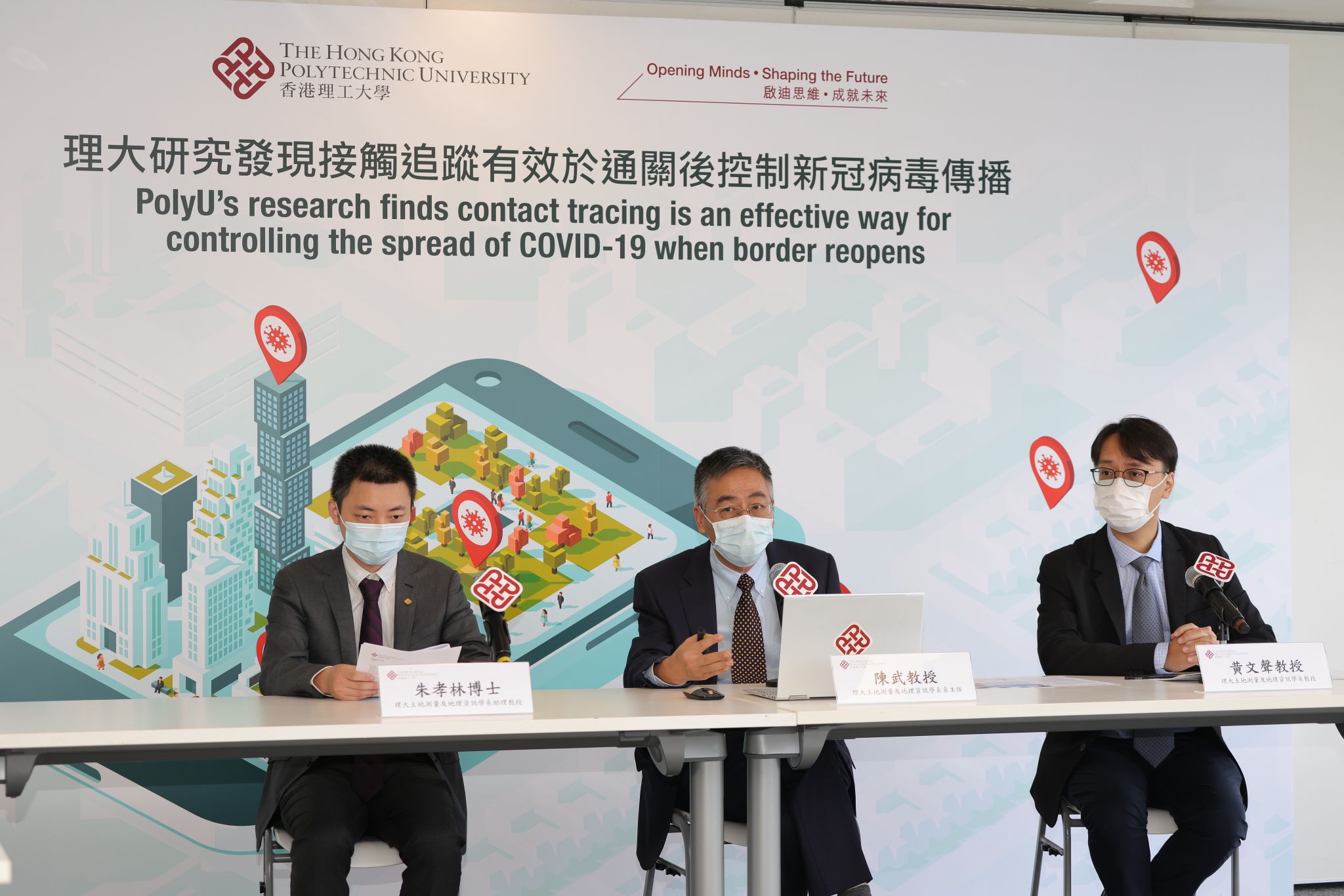 Sr. Prof. Charles Wong Man Sing (right) , Prof. Chen Wu (middle) and Dr. Zhu Xiaolin (left) gave presentation in a press conference in Sept 2021.