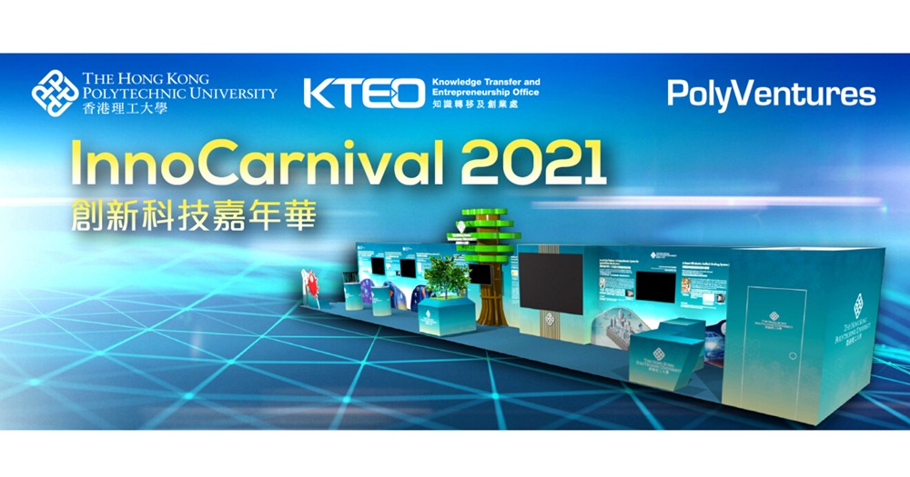 The Hong Kong Polytechnic University (PolyU) pavilion showcased 6 award-winning projects at the InnoCarnival 2021 from 23 to 31 October 2021