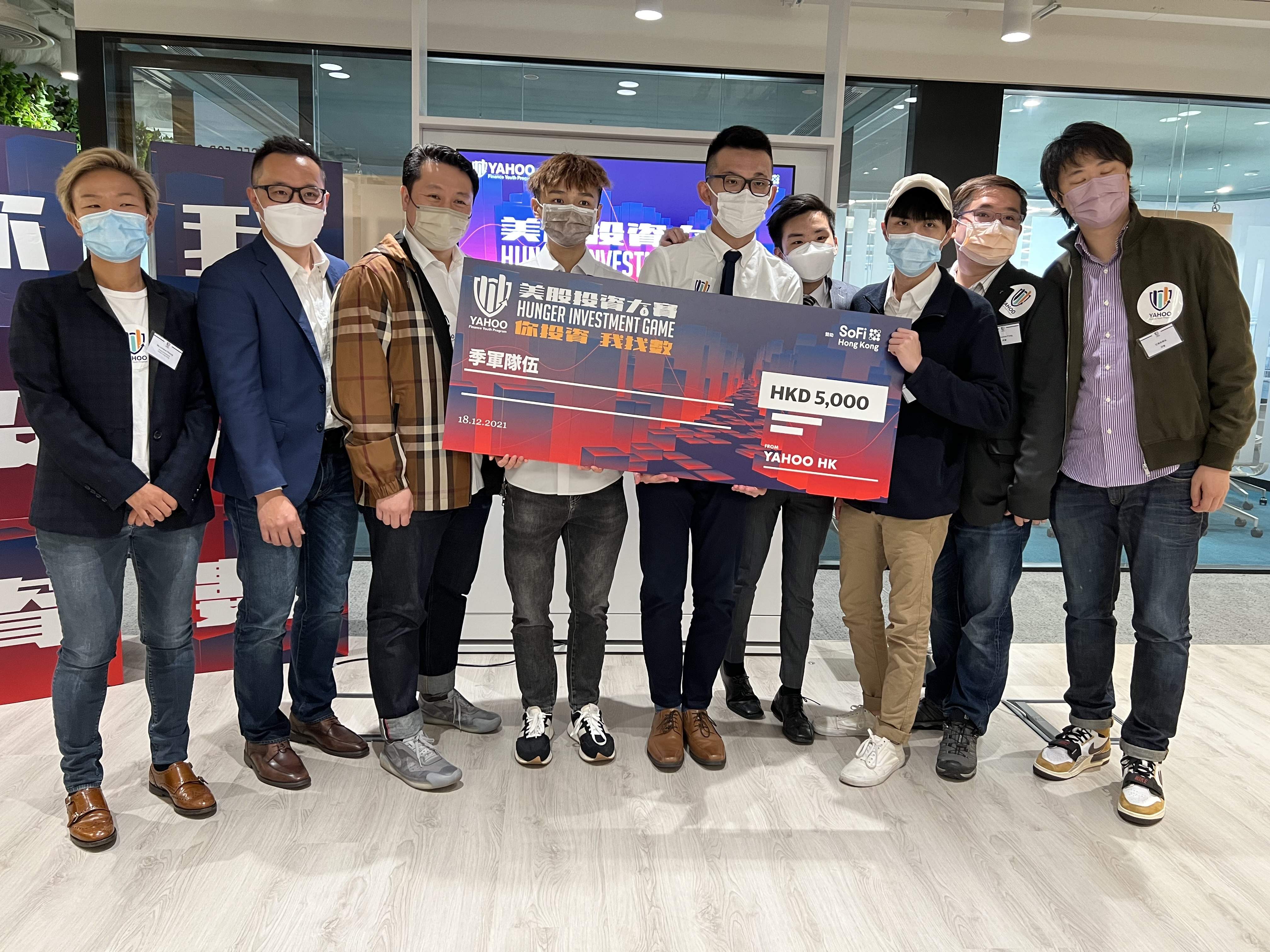 LSGI BSc students Wood Chun Hei Tam (4th to the left), Roman Tin Chi Wong (5th to the left), Hugo Kwok Wai Kwan (6th to the left), and Patrick Ka Lok Chan (7th to the left) participated the Yahoo Finance Youth Program and received second runner-up in 2021.