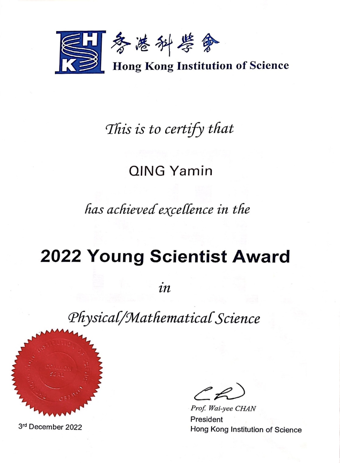 Award certificate of 2022 Young Scientist Award in Physical/ Mathematical Science