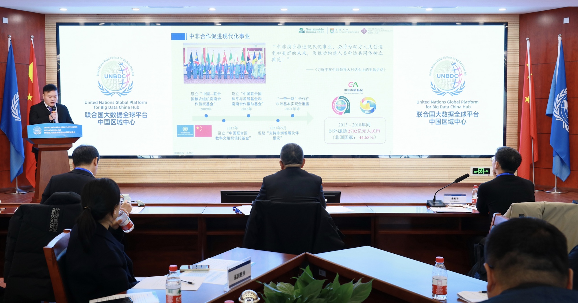 Mr. Songyan LI, representing the team, delivered the presentation at the 2023 UN Datathon China Division.