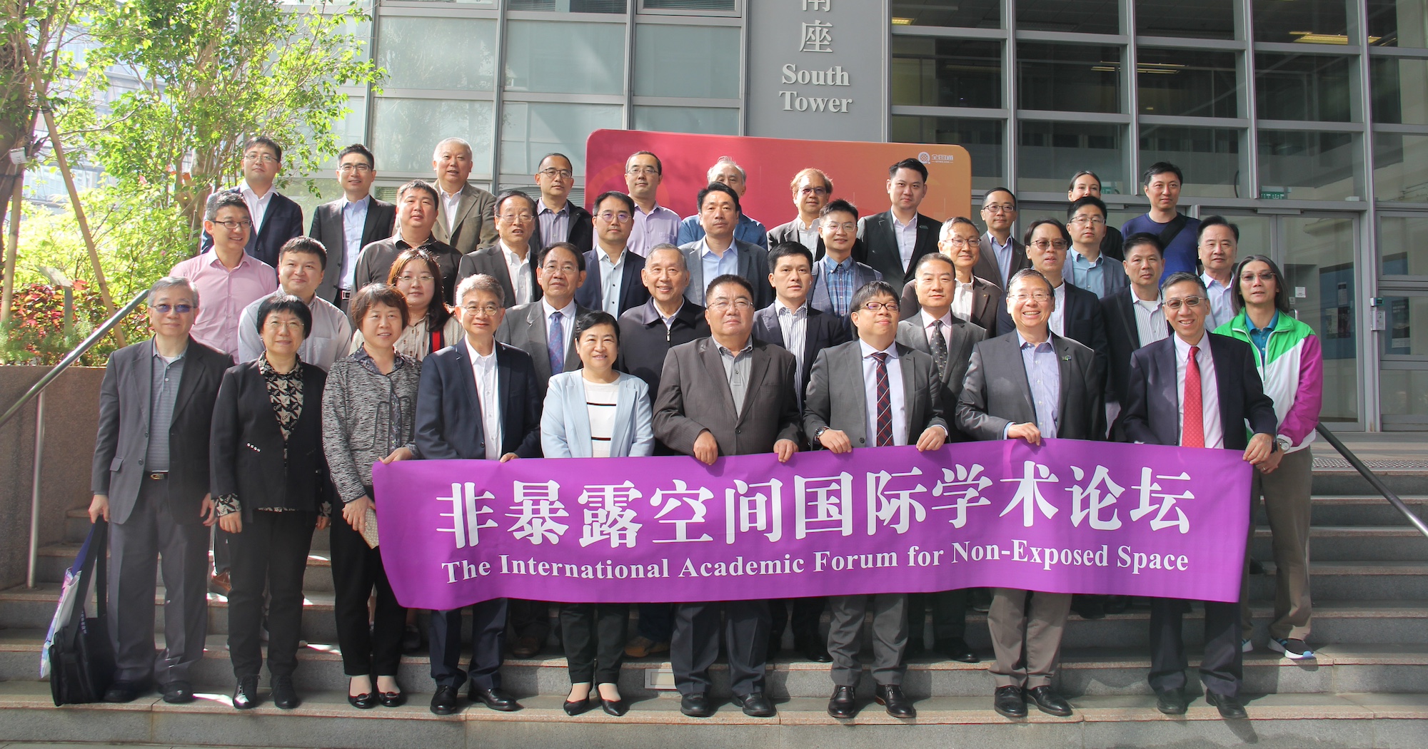 The International Academic Forum for Non-exposed Space was successfully held at the Hong Kong Polytechnic University on 9th December 2023.
