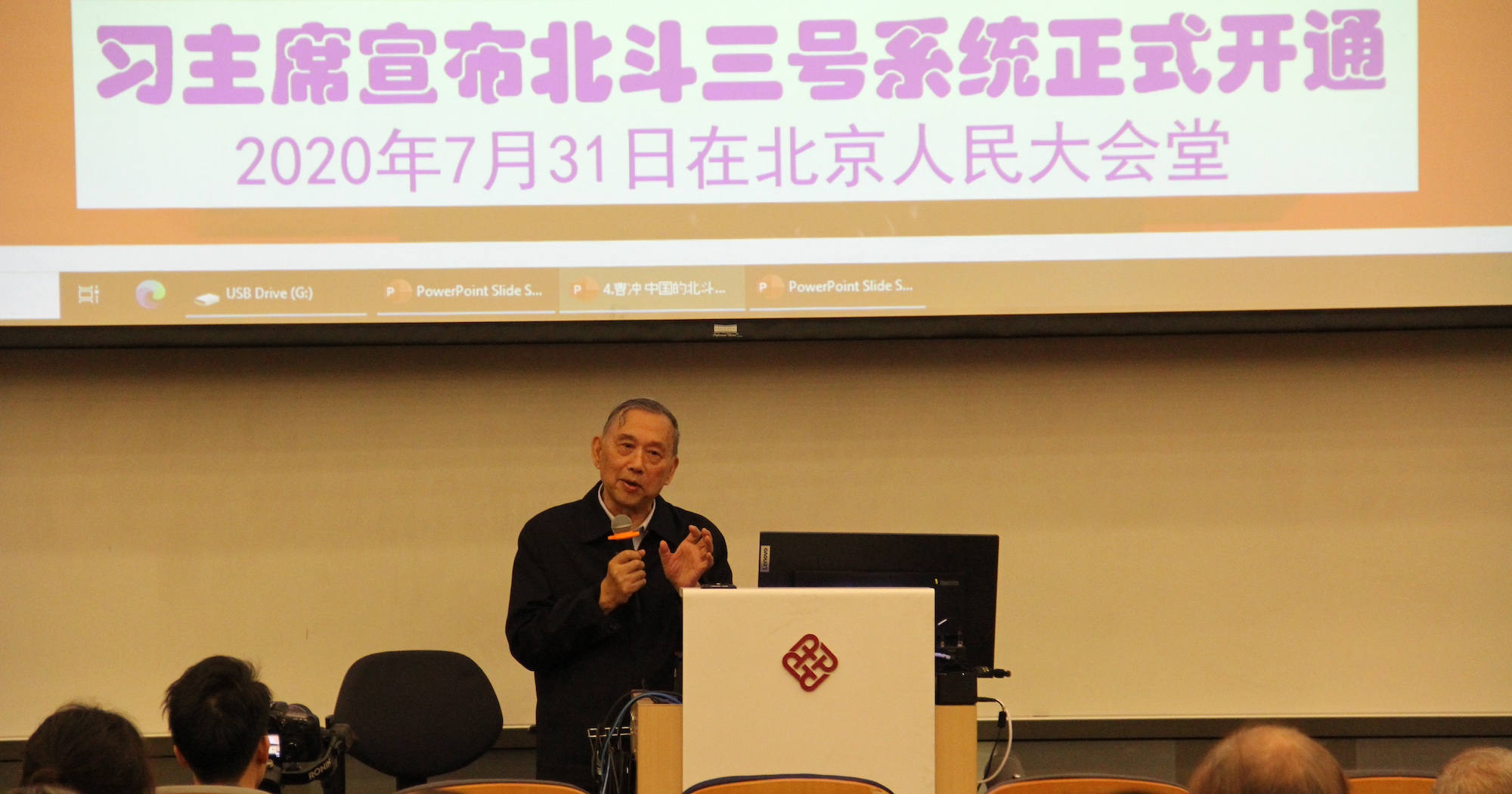 Our keynote speaker, Prof. Chong CAO, Director of the Global New Space-time Information Technology Research Institute, delivered a presentation on the topic "Beidou new space-time enabling digital economy research".