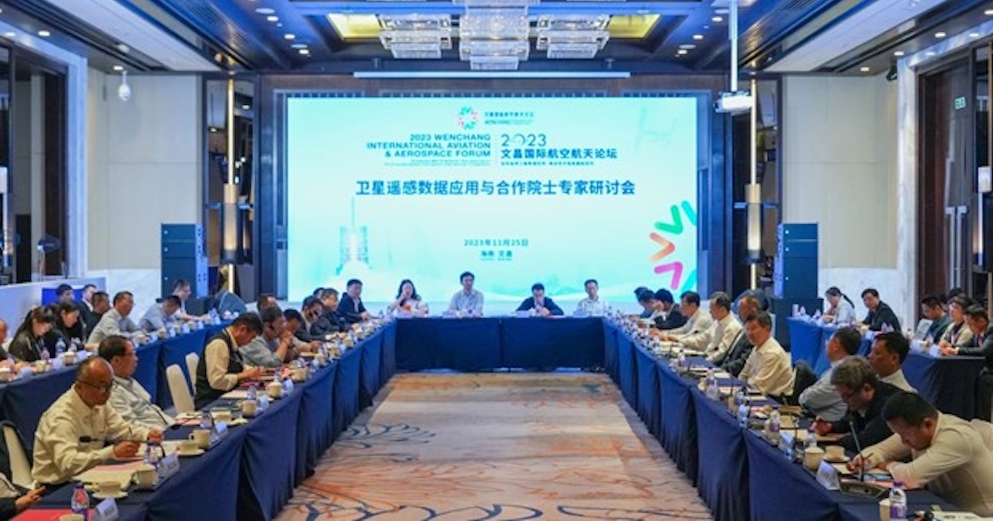 The International Aerospace Forum, Wenchang, China, November 2023