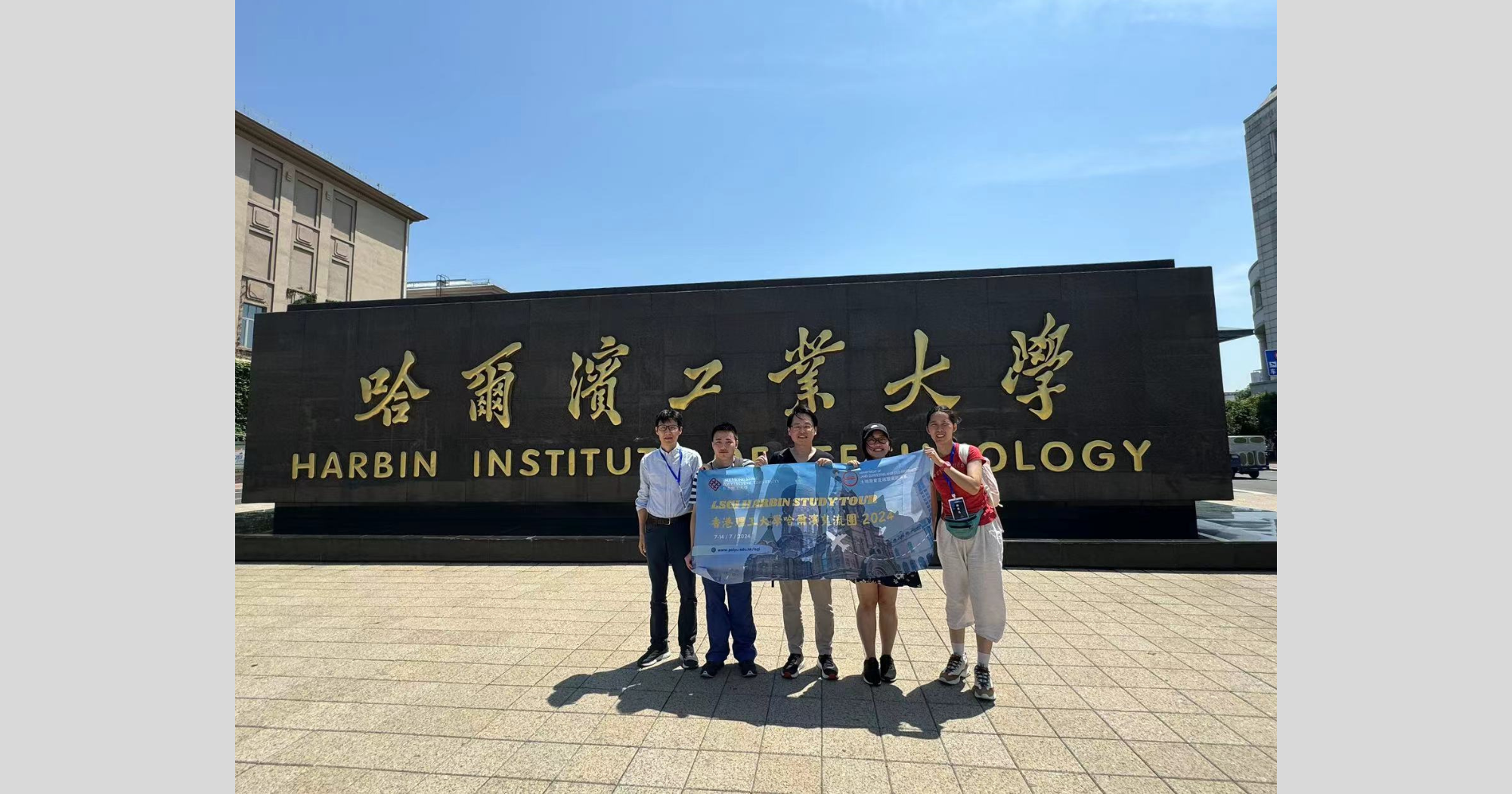 A 10-day exchange and learning study tour was held in Harbin Institute of Technology (HIT), Harbin, China, with the theme "Computational Urban Science 2024: Urban Historical Spatial Computation and Modeling Workshop".