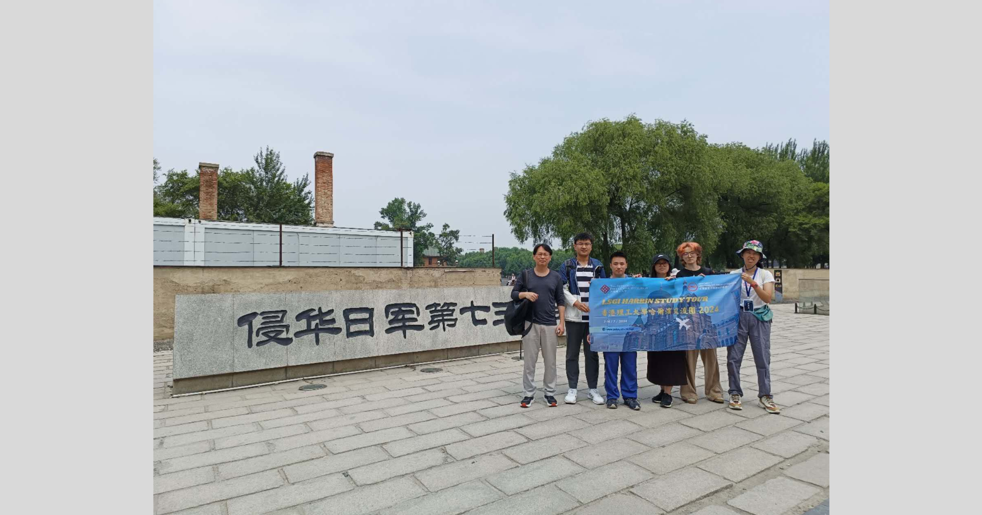 The students also had the opportunity to explore the city's landmarks, such as the remnants of Unit 731 of the Imperial Japanese Army, enriching their understanding of Harbin's history, culture, and unique urban landscape.