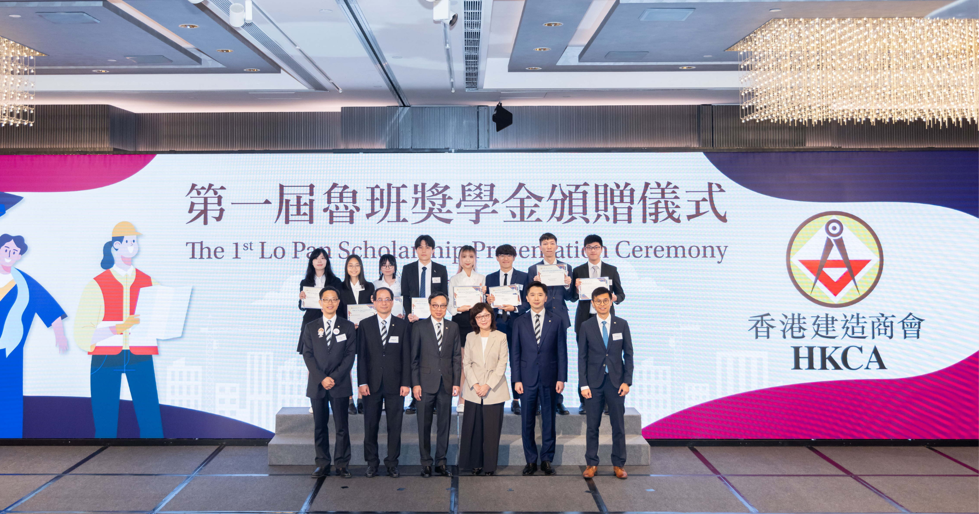 Congratulations to Andy Wong, one of 10 recipients of the Lo Pan Scholarship awarded by the HKCA, and he will receive this prestigious scholarship of HKD 30,000.