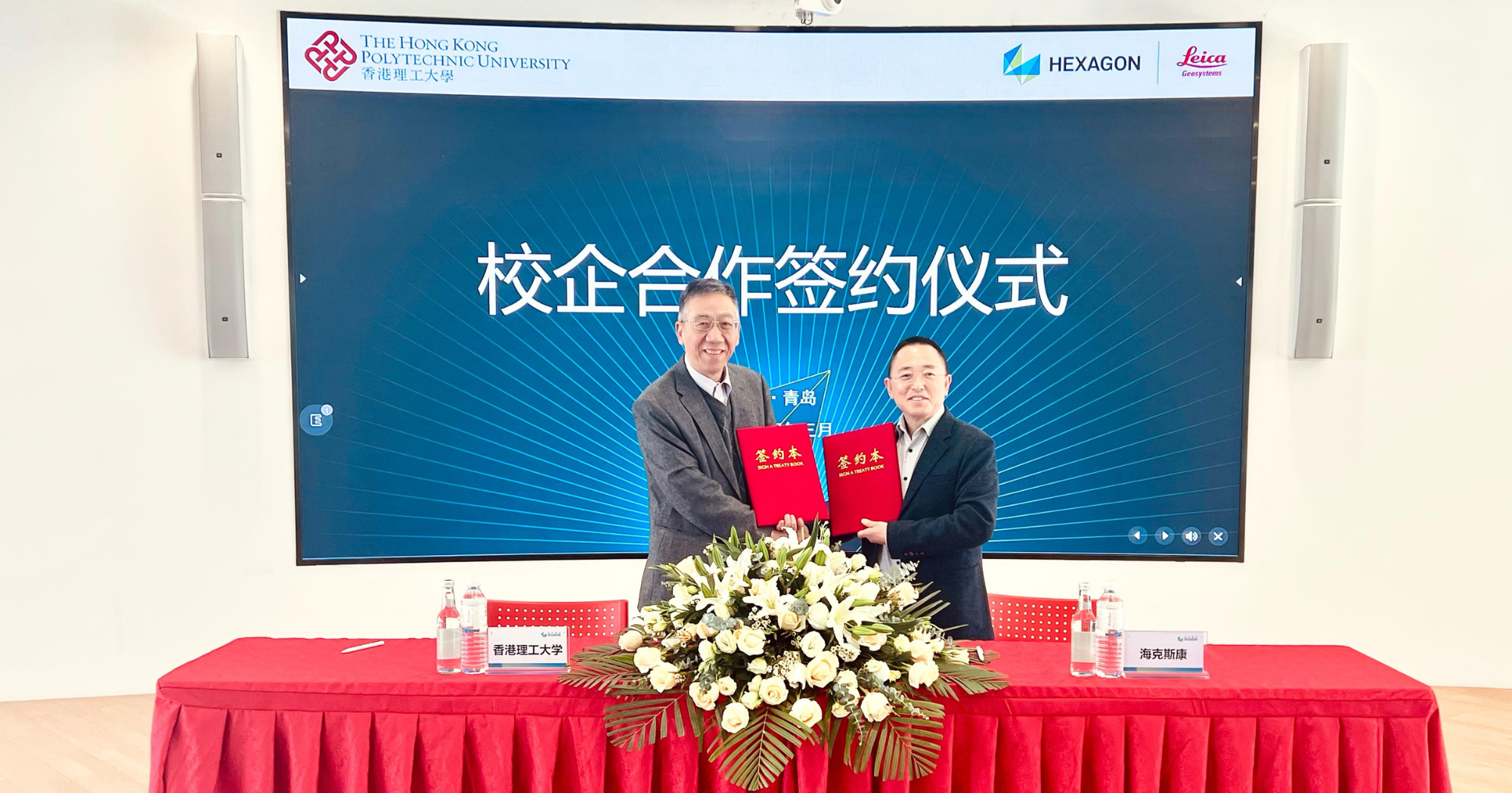 Photo with Prof. Wu CHEN, Head of LSGI at PolyU and Mr Deyong Wang, Chief Financial Officer (China Region) of Hexagon and Executive Director of Hexagon Leica Geosystems.