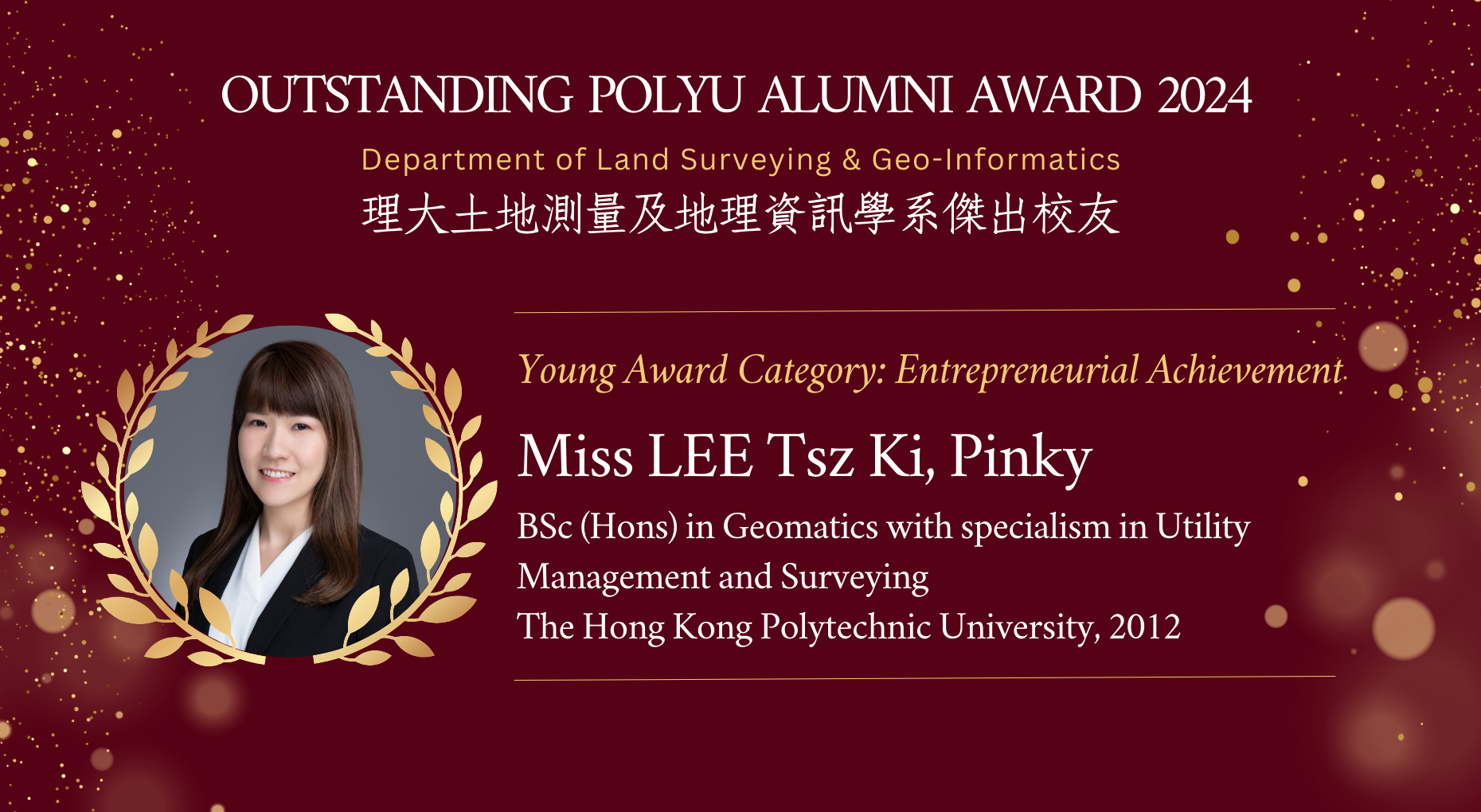 Miss LEE Tsz Ki, Pinky (Award Category: Entrepreneurial Achievement)
