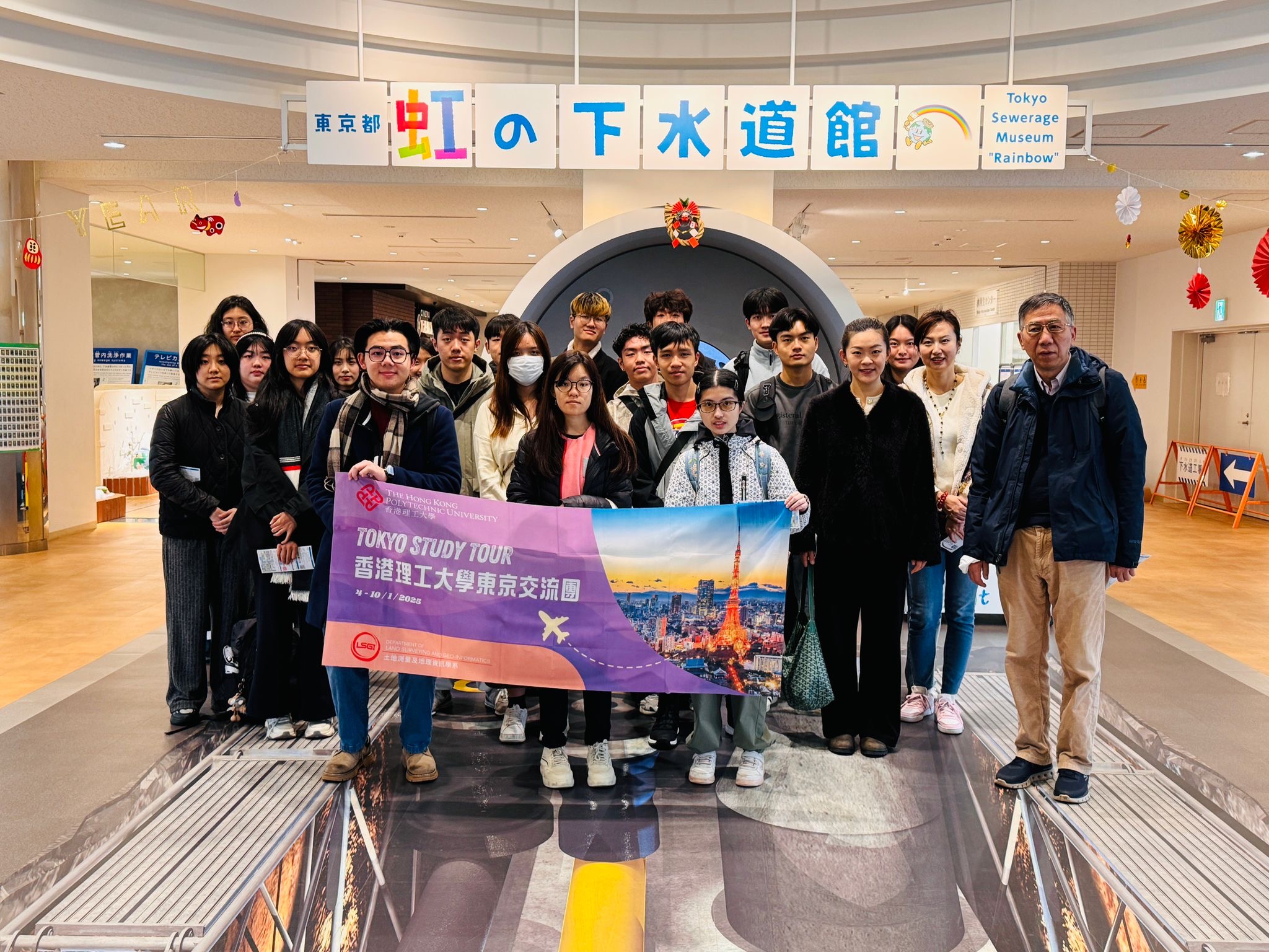 Visiting the Tokyo Sewerage Museum ‘Rainbow’