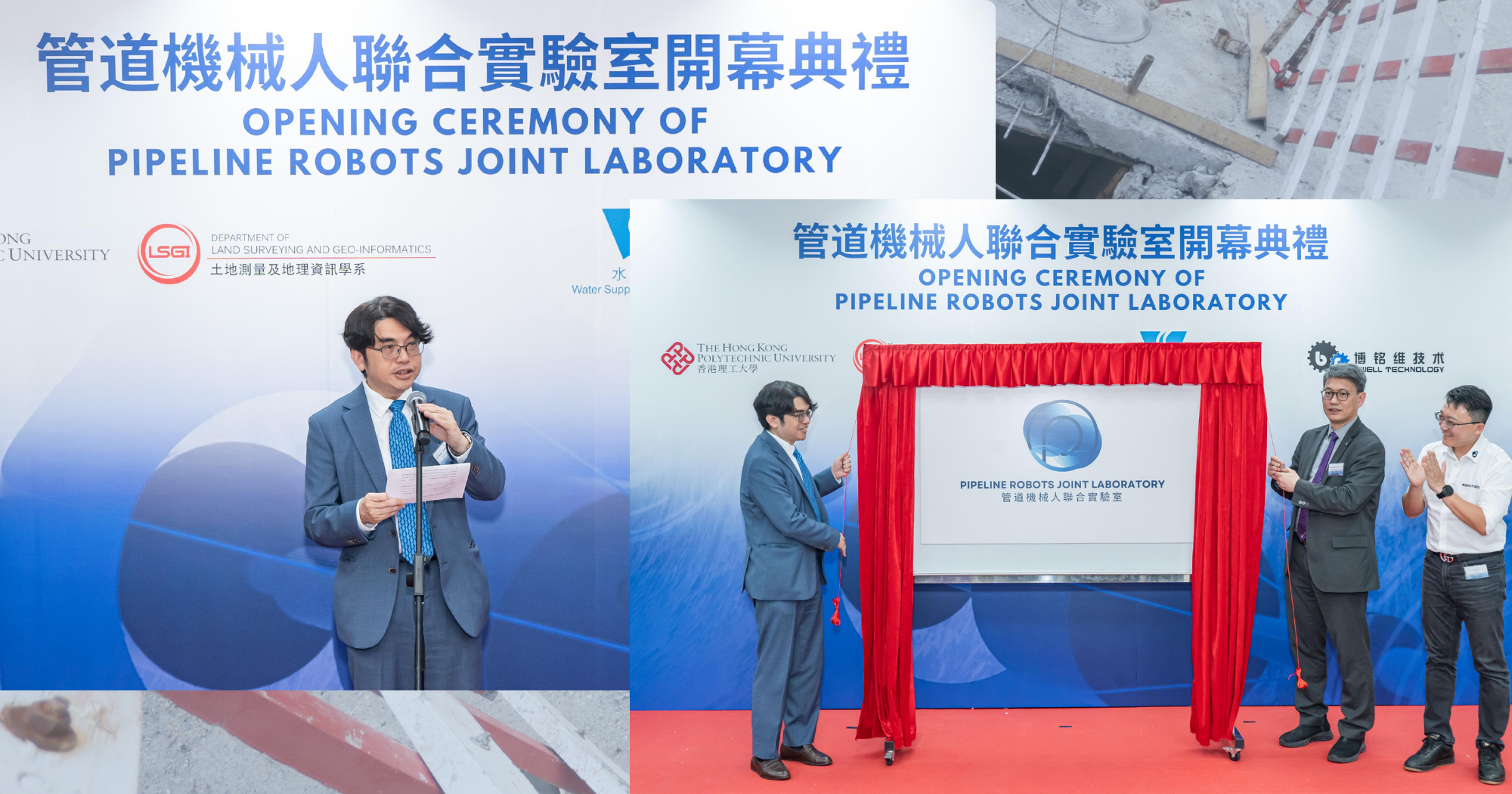 Opening speech by Mr. Wong Yan Lok Roger, Director of the Water Supplies Department, for the Opening Ceremony of the Pipeline Robots Joint Laboratory.