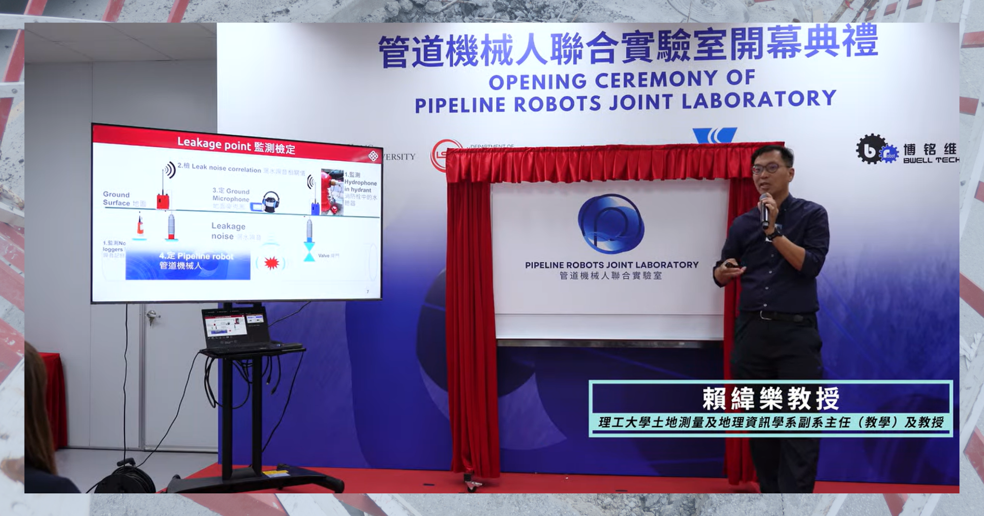 Ir. Prof. Wallace Lai, Associate Head of Department (Teaching) from LSGI, explains the mechanism of pipeline robots to detect water leaks. Photos credited by the Water Supplies Department.