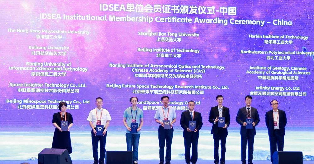 Prof. Bo Wu (3rd on the right), Associate Head of the Department of Land Surveying and Geo-Informatics, accepting the membership certificate on behalf of the University, awarded IDSEA Institutional Membership Certificate.