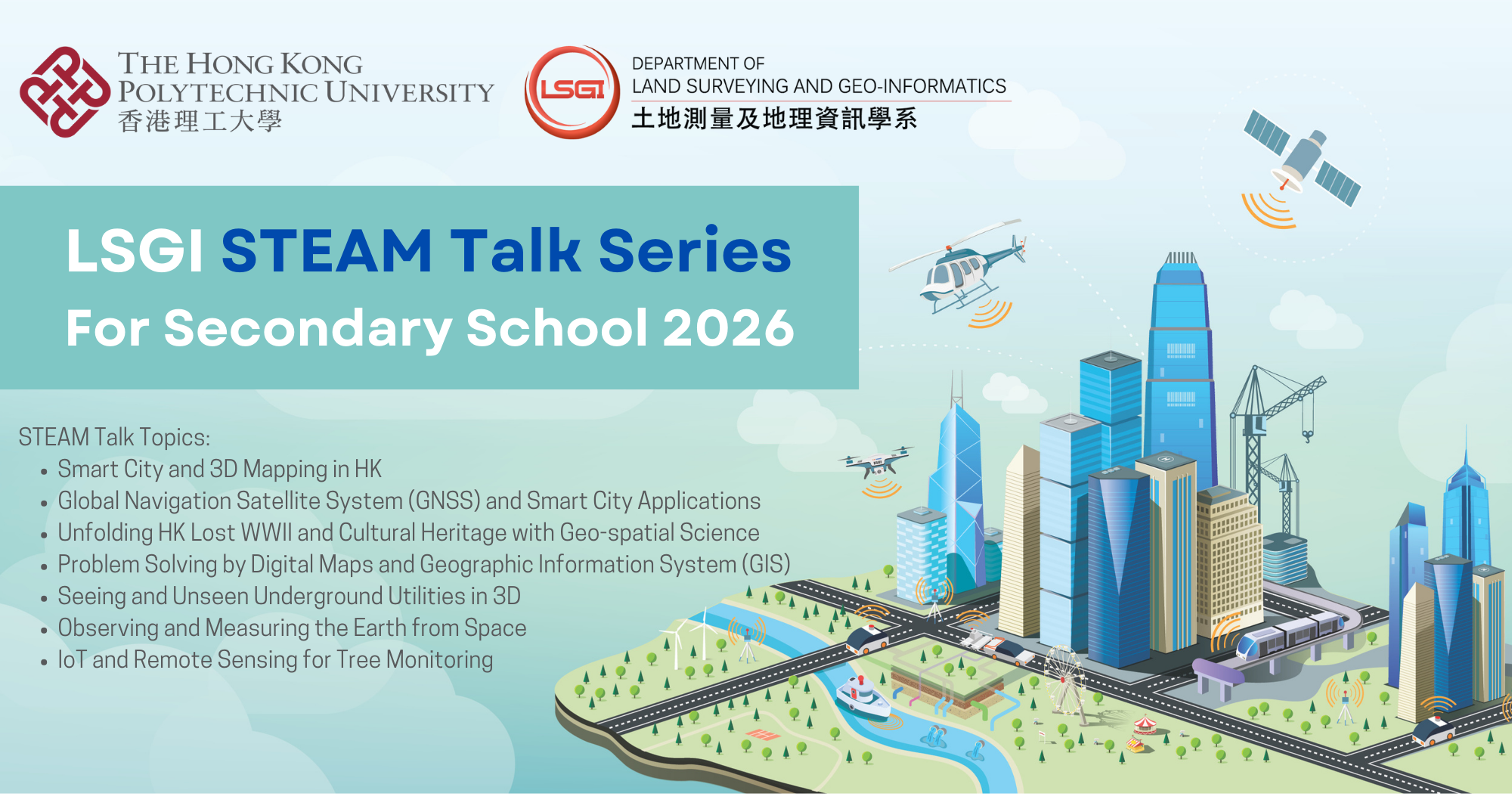 PolyU LSGI STEAM Talk is open for application now!