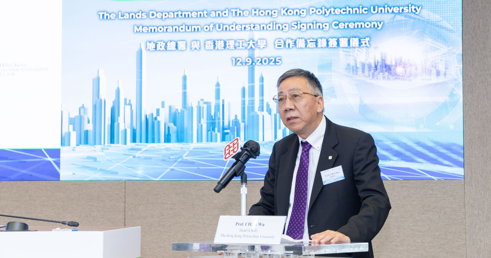 Prof. Wu Chen, Head of LSGI, stressed the importance of this government-academia collaboration.