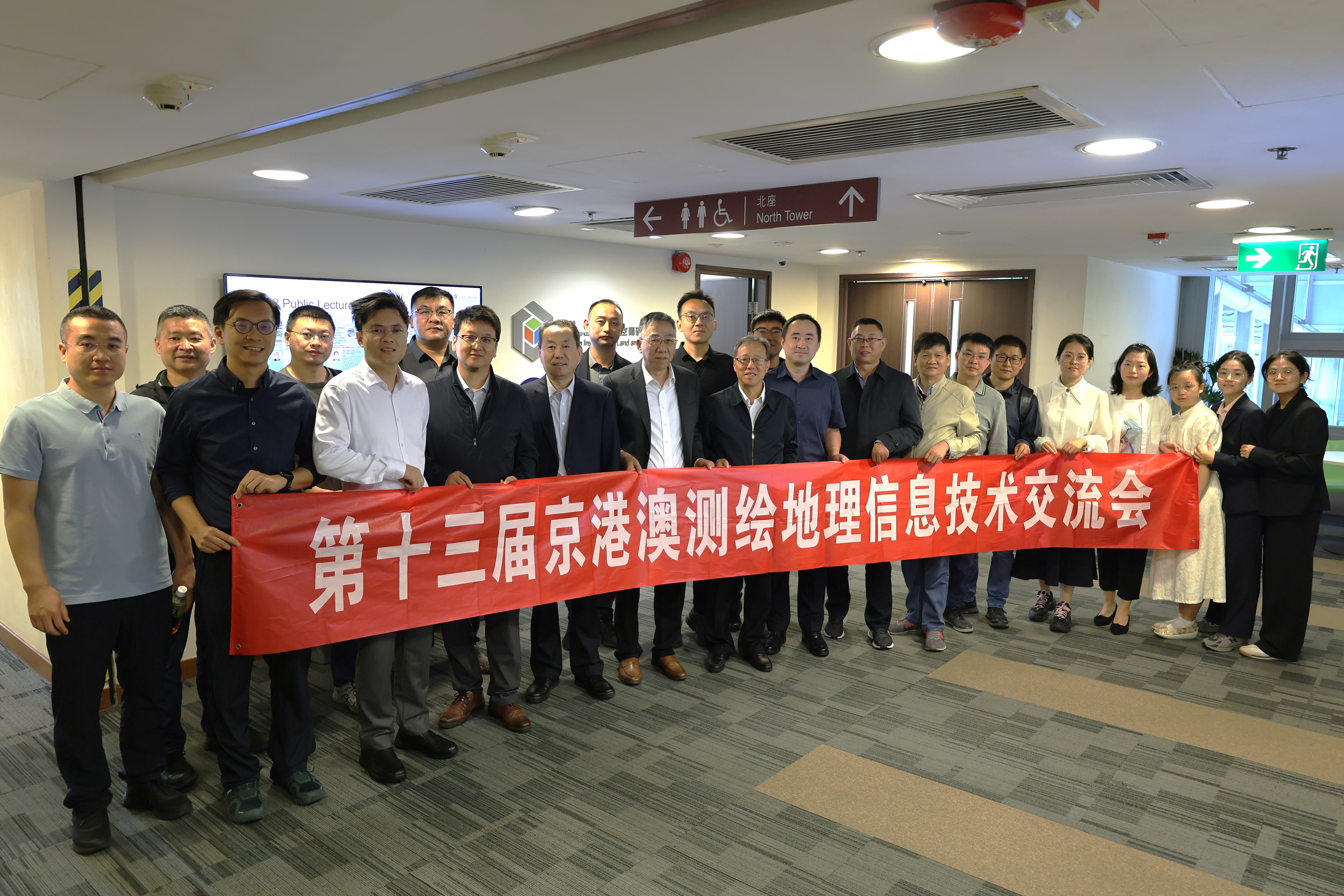 Group photo with Beijing Society of Surveying and Mapping and LSGI representatives