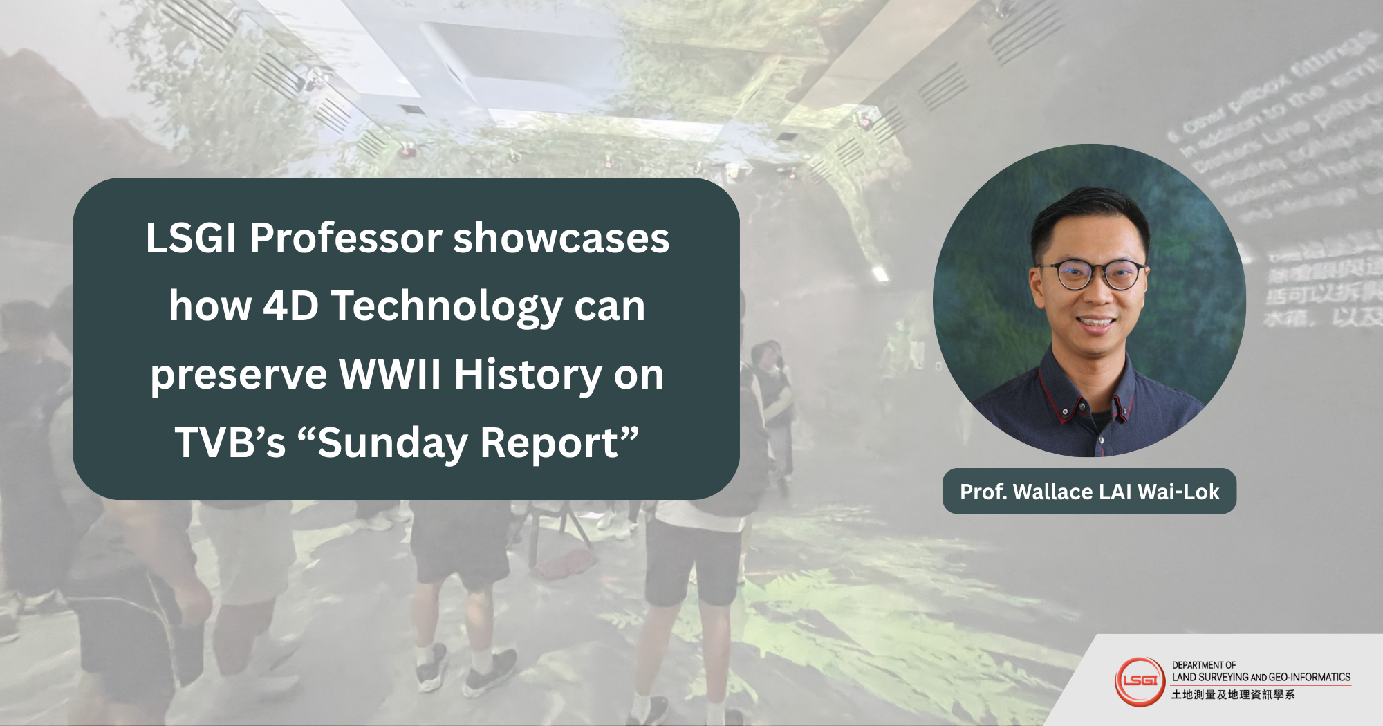 Prof Wallace LAI WaiLok 1
