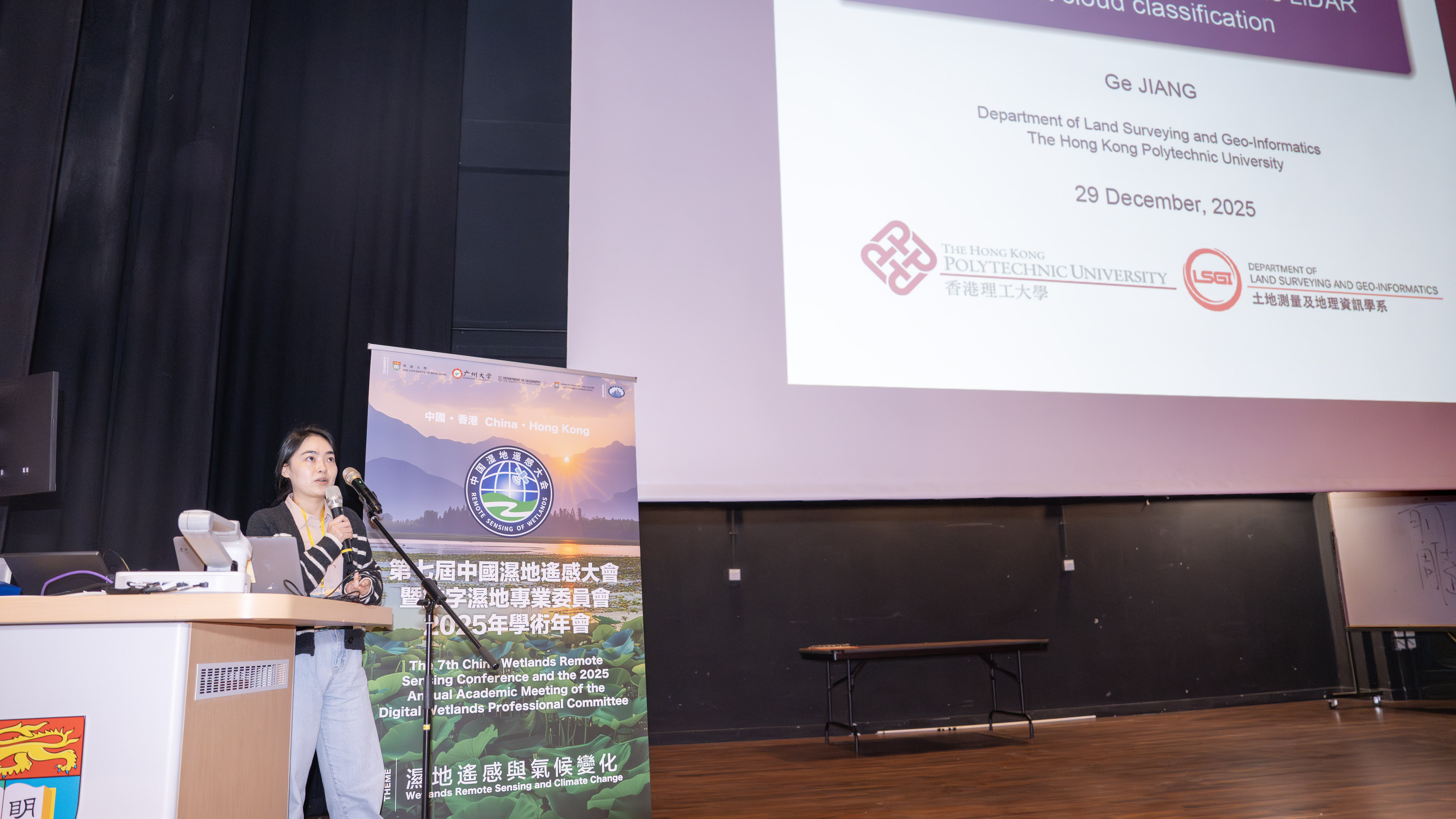 Dr. Jiang GE shared her dissertation titled "Maximum entropy-based airborne lidar point cloud classification."