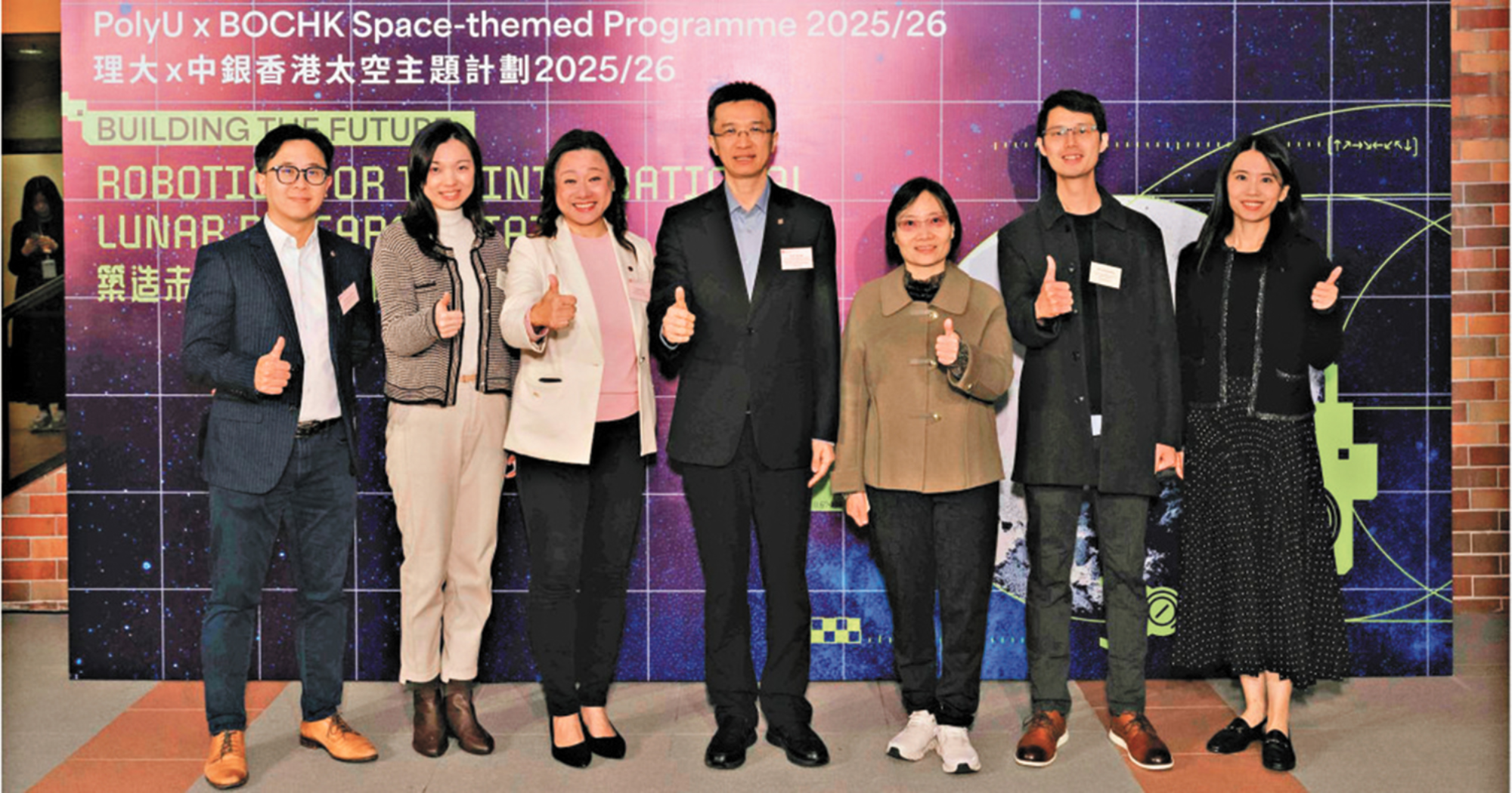 Dr. Laura LO, PolyU Associate Vice President (Institutional Advancement) (3rd from left); Prof. Bo WU, Fiona Cheung Professor in Spatial Science, Associate Head (Research) of the Department of Land Surveying and Geo-Informatics, and Associate Director of the Research Centre for Deep Space Explorations of PolyU (centre); Mr. Leo LO, Senior Curriculum Development Officer (Science) from the Education Bureau of the Hong Kong Special Administrative Region of the People’s Republic of China (2nd from right); Ms. Angel YIP, Deputy General Manager of Corporate Social Responsibility Office of BOCHK (3rd from right); Ms. Maggie LIN, Senior Manager of Corporate Social Responsibility Office of BOCHK (2nd from left); Mr. Frank CHOW, Associate Director of the Global Engagement Office of PolyU (1st from left); and Ms. Cindy XIAO, Manager (Development) of the Office of Institutional Advancement of PolyU (1st from right), posed for a group photo.