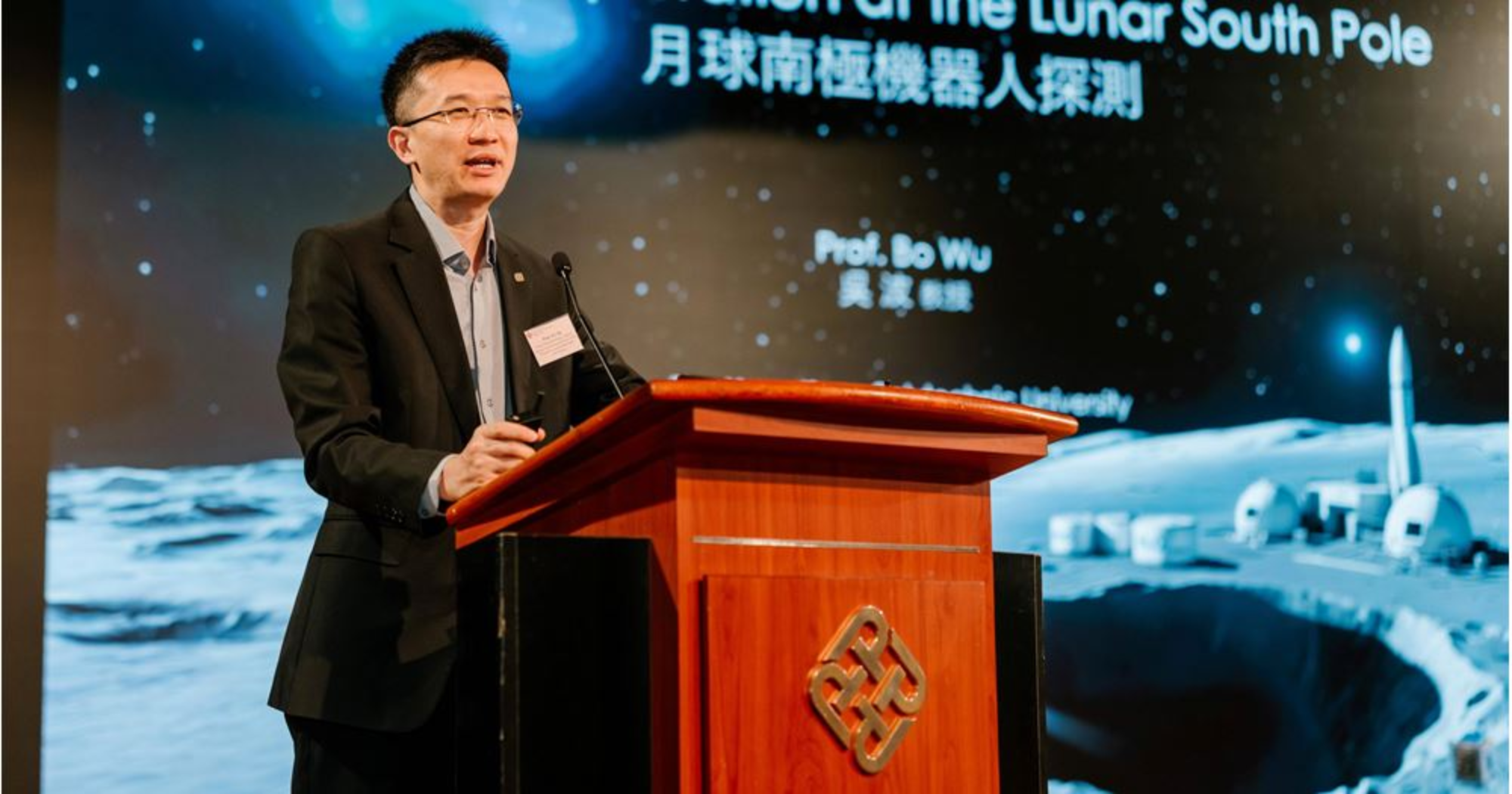 Under the theme “Robotic Exploration at the Lunar South Pole”, Prof. Bo WU shared insights into the construction of a lunar research station and the development of space robotics.
