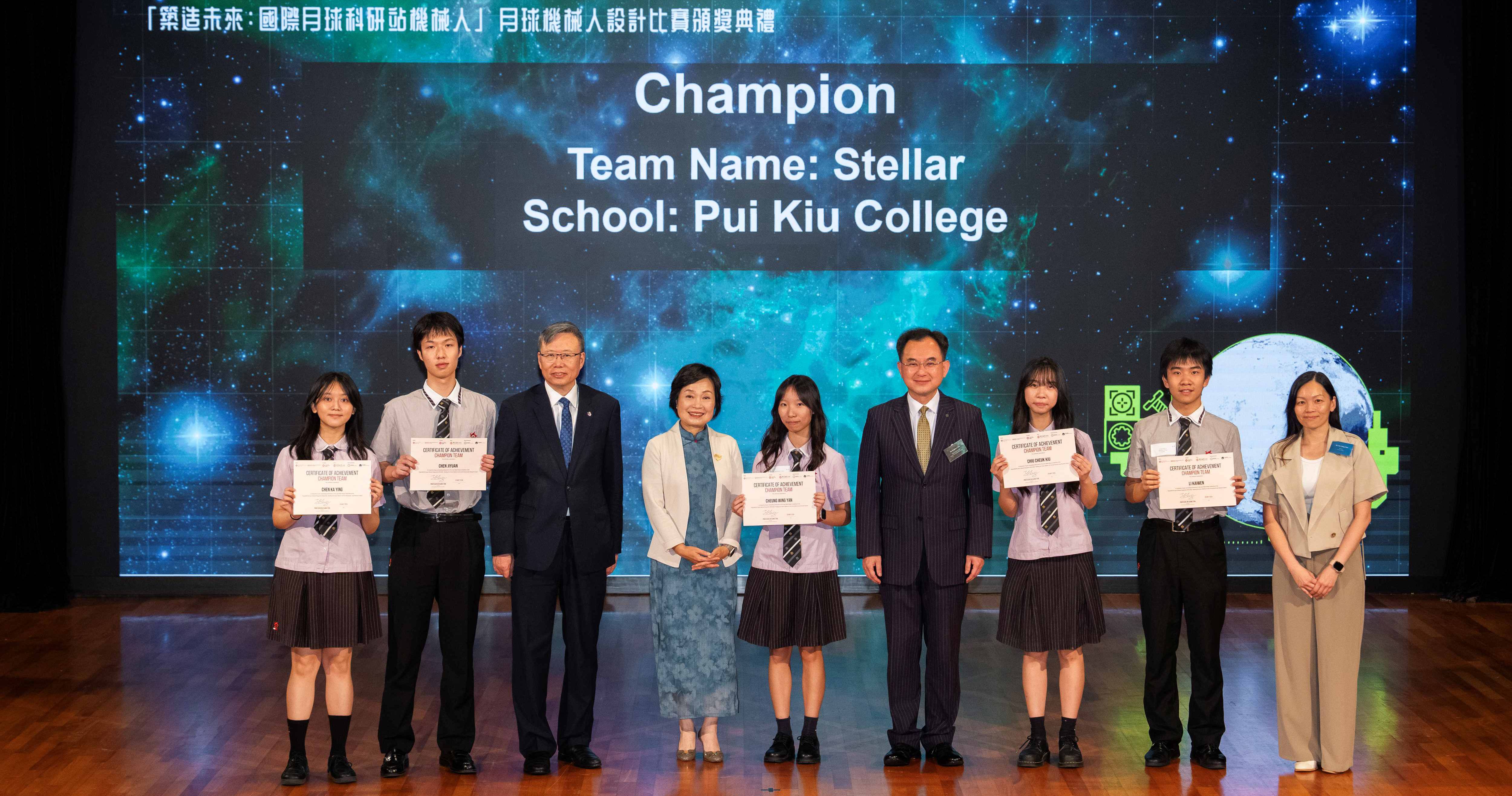 Dr Choi Yuk-lin (4th from left); Prof. Jin-Guang Teng (3rd from left); and Mr Stephen Chan (4th from right) presented the award to the champion team from Pui Kiu College.
