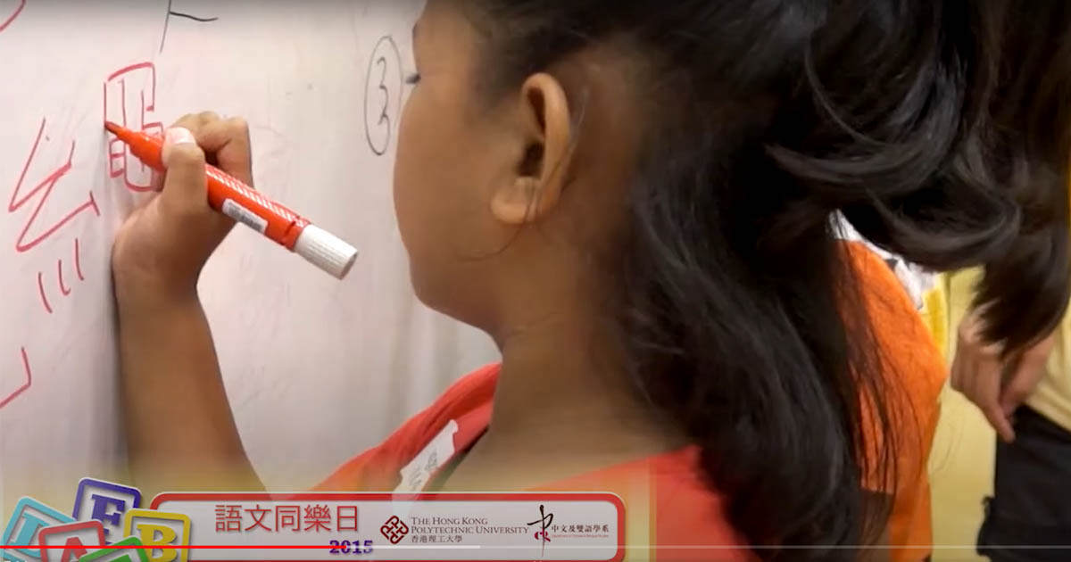 20150819_Language Fun Day 2015