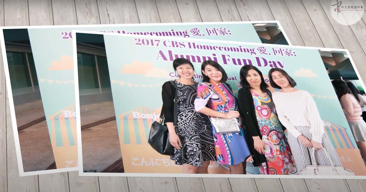 20171021_CBS Homecoming