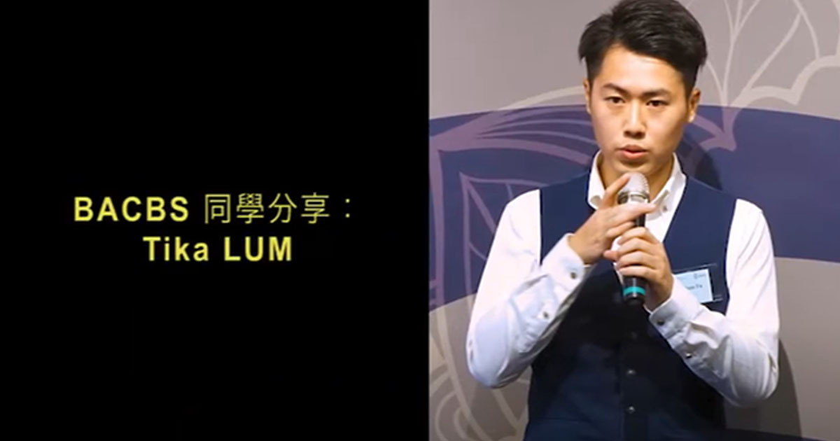 20200223_BACBS Student Sharing_3