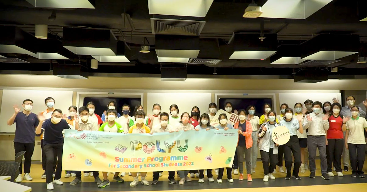 PoyU Summer Prog 2022