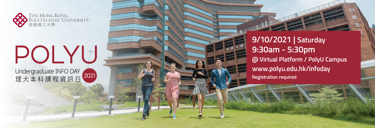 PolyU Undergraduate Info Day 2021 | Department of Language Science and ...