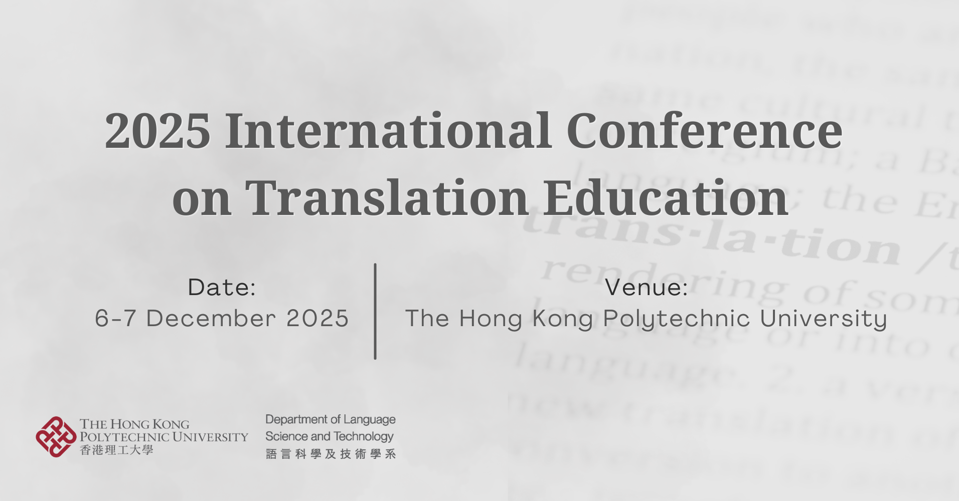 2025 International Conference on Translation Education