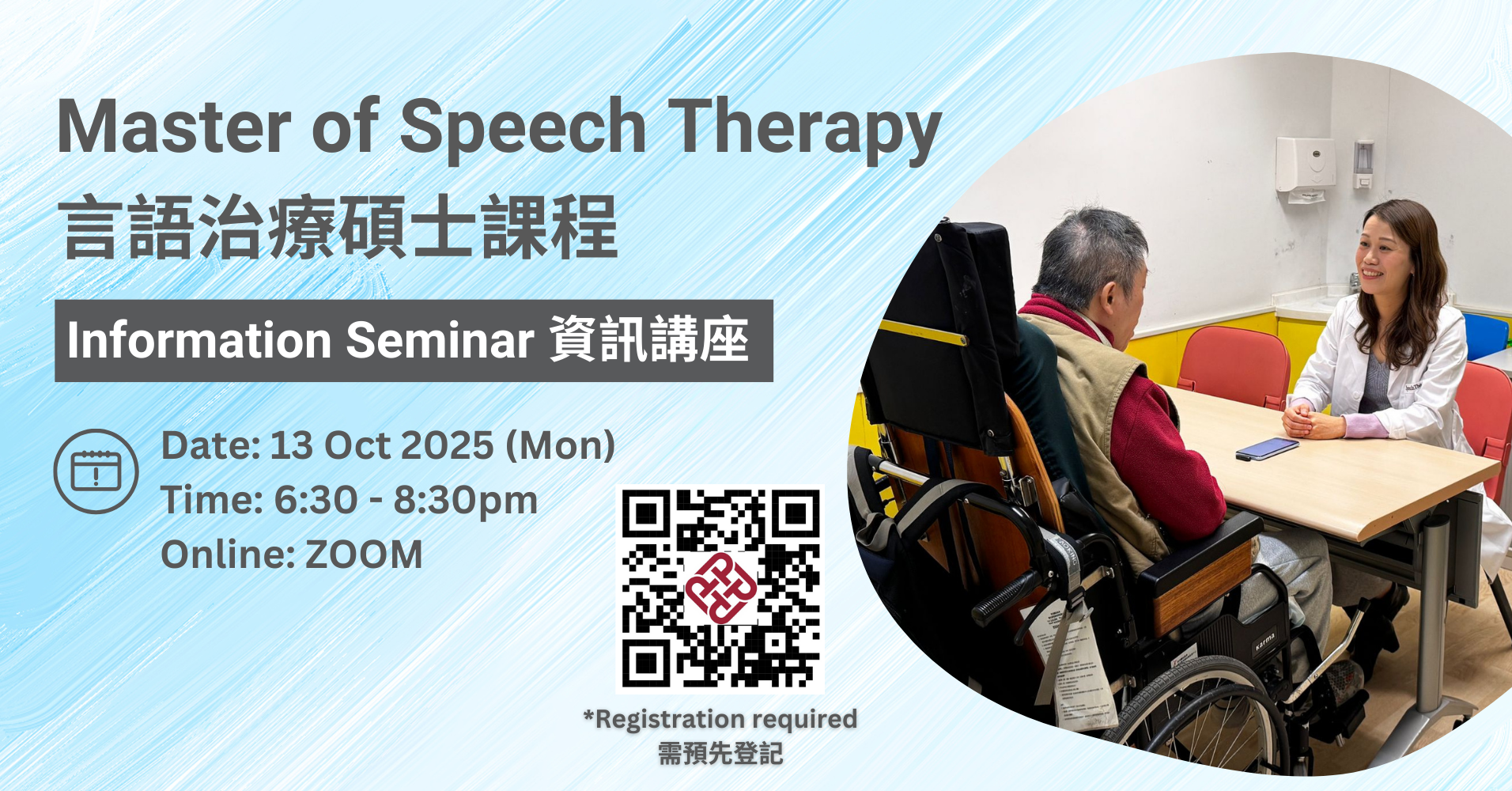 20251013_MST Information Seminar