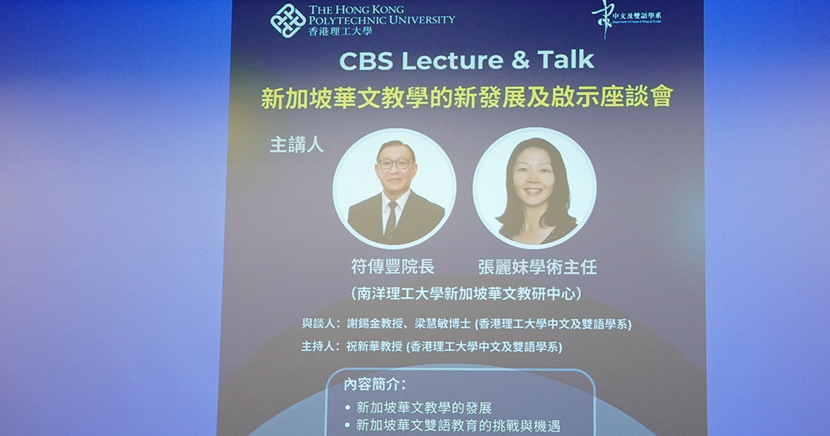 SCCL Academic Visit 2024_web thumb