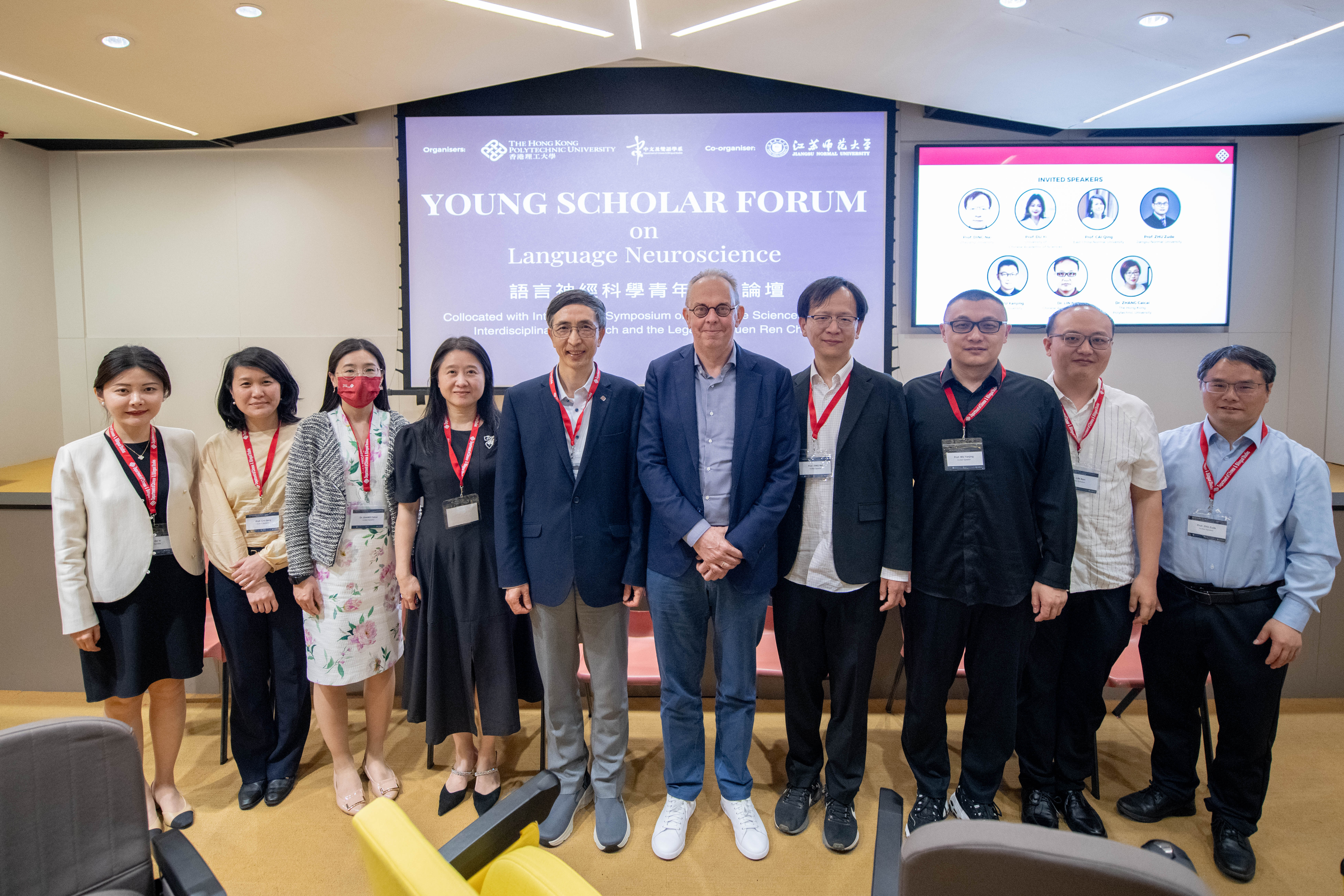 Young Scholar Forum On Language Neuroscience_0000