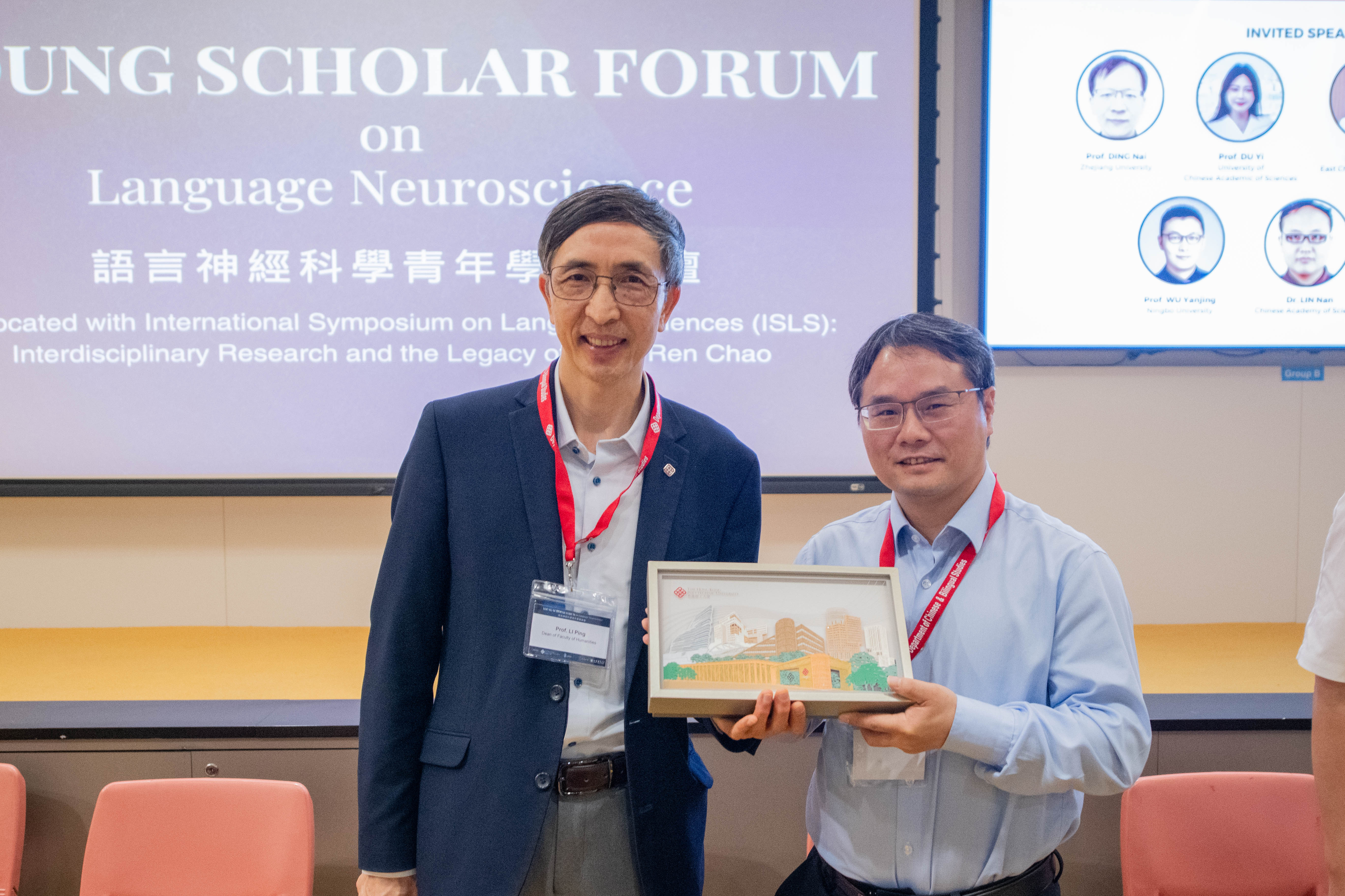 Young Scholar Forum On Language Neuroscience_0173
