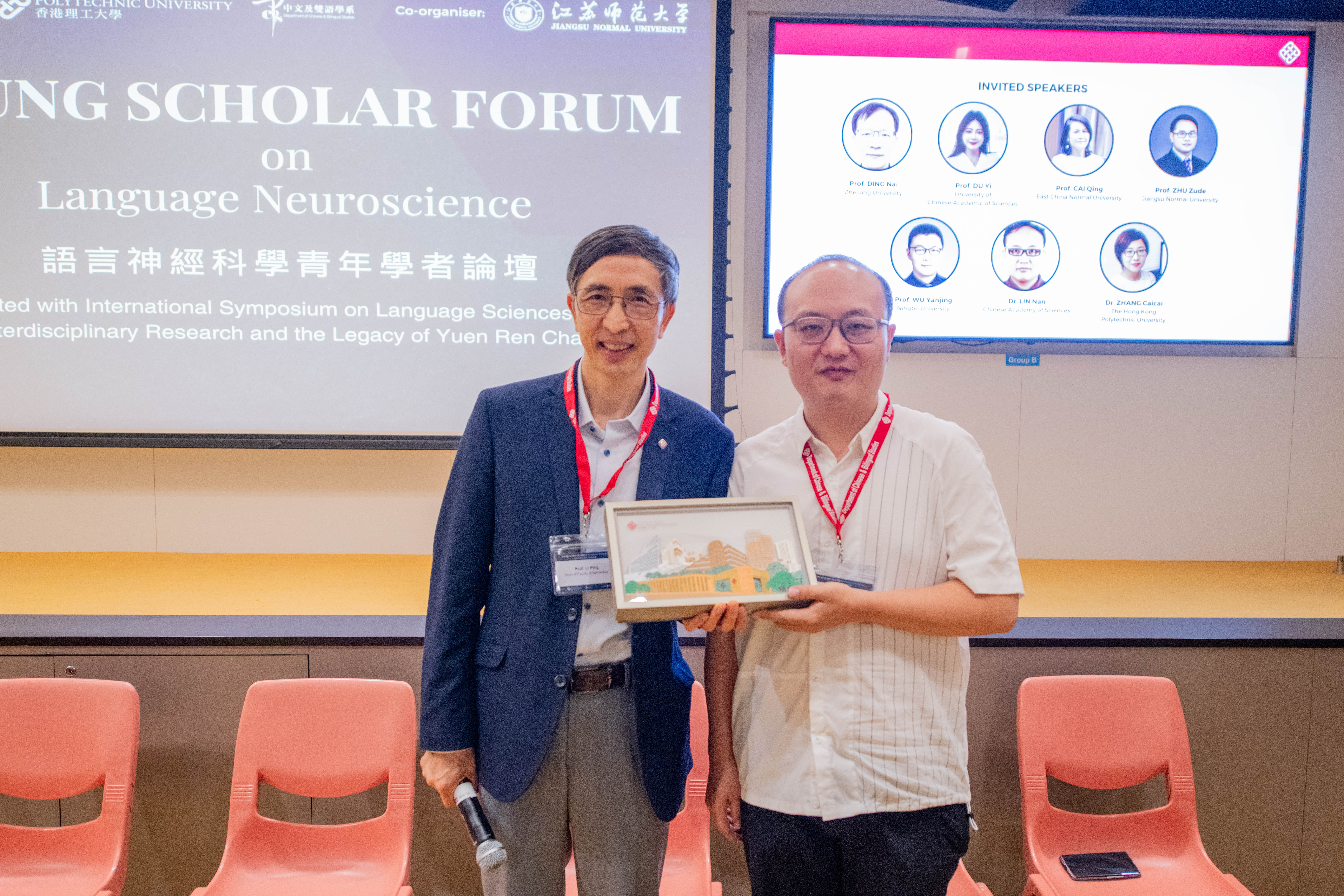 Young Scholar Forum On Language Neuroscience_0174