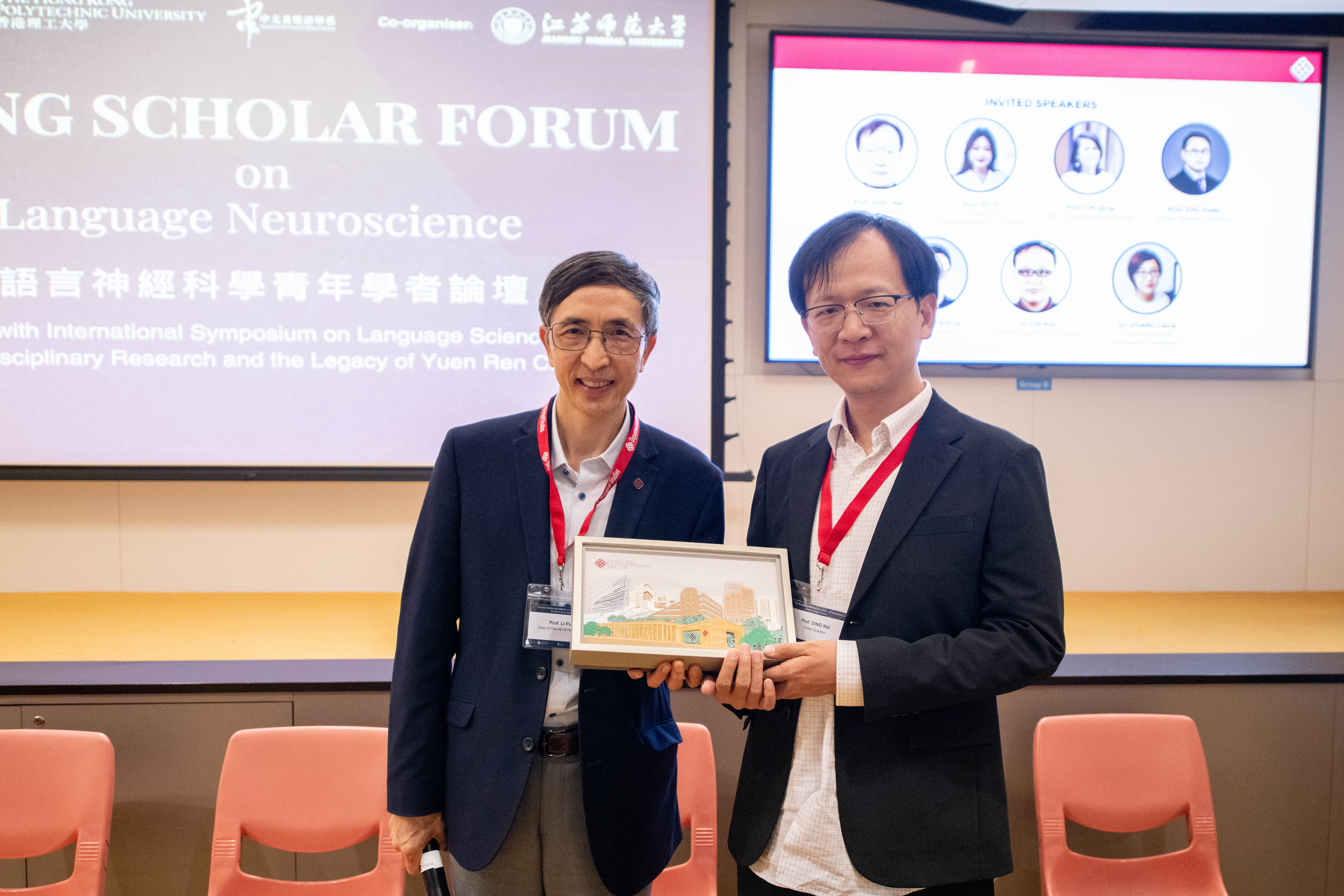 Young Scholar Forum On Language Neuroscience_0175