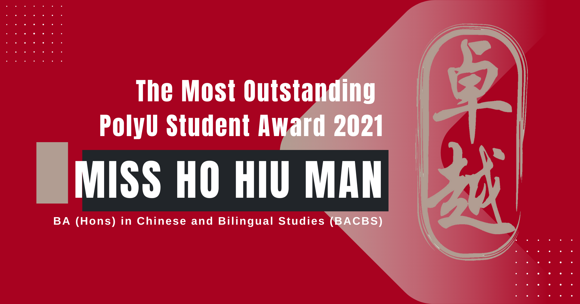 The Most Outstanding Student Award 2021