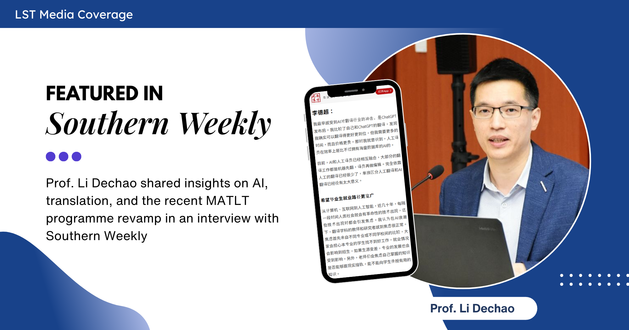 Southern Weekly Media Coverage_Website Image