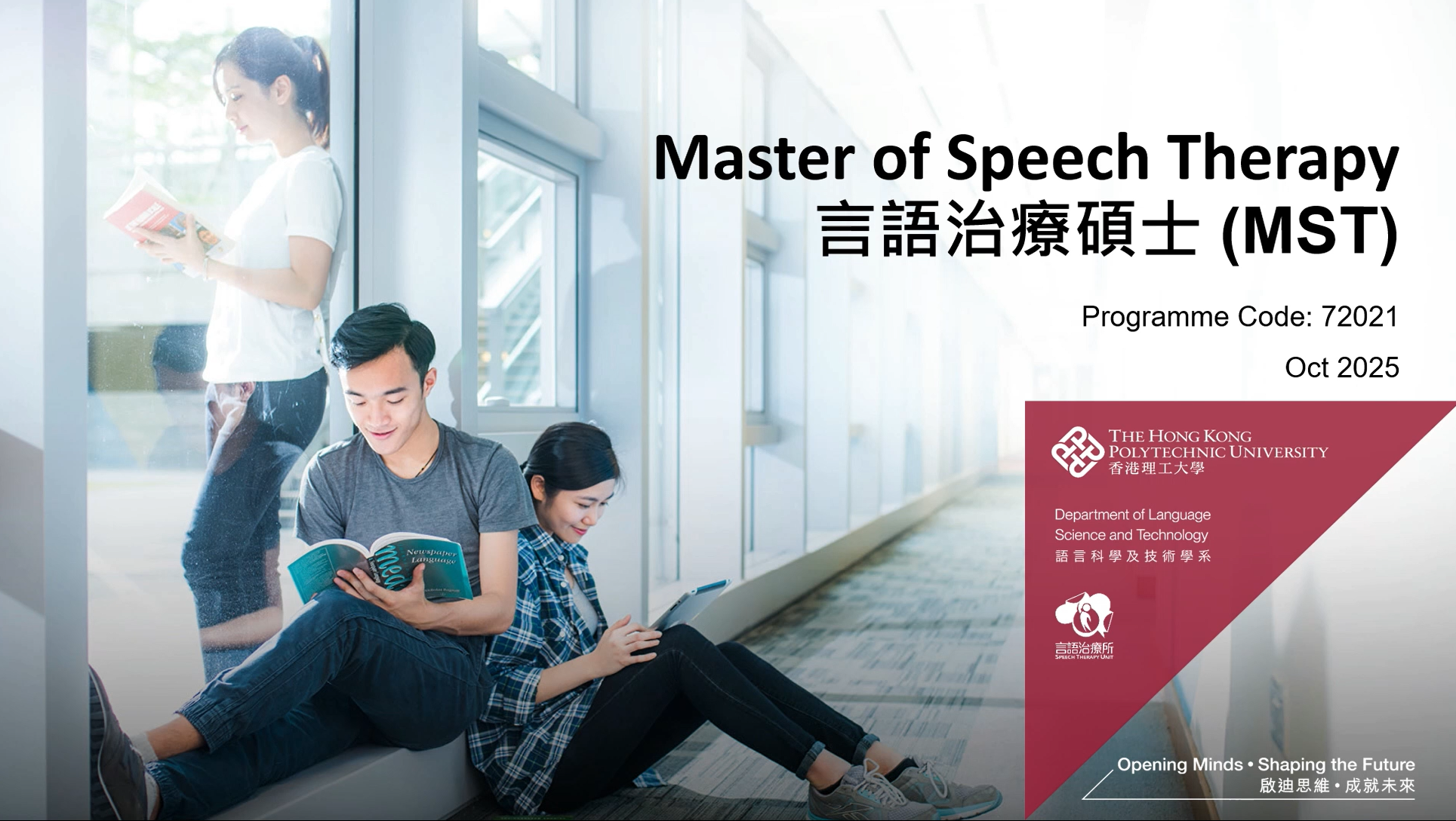 Info Seminar of MST_20251013