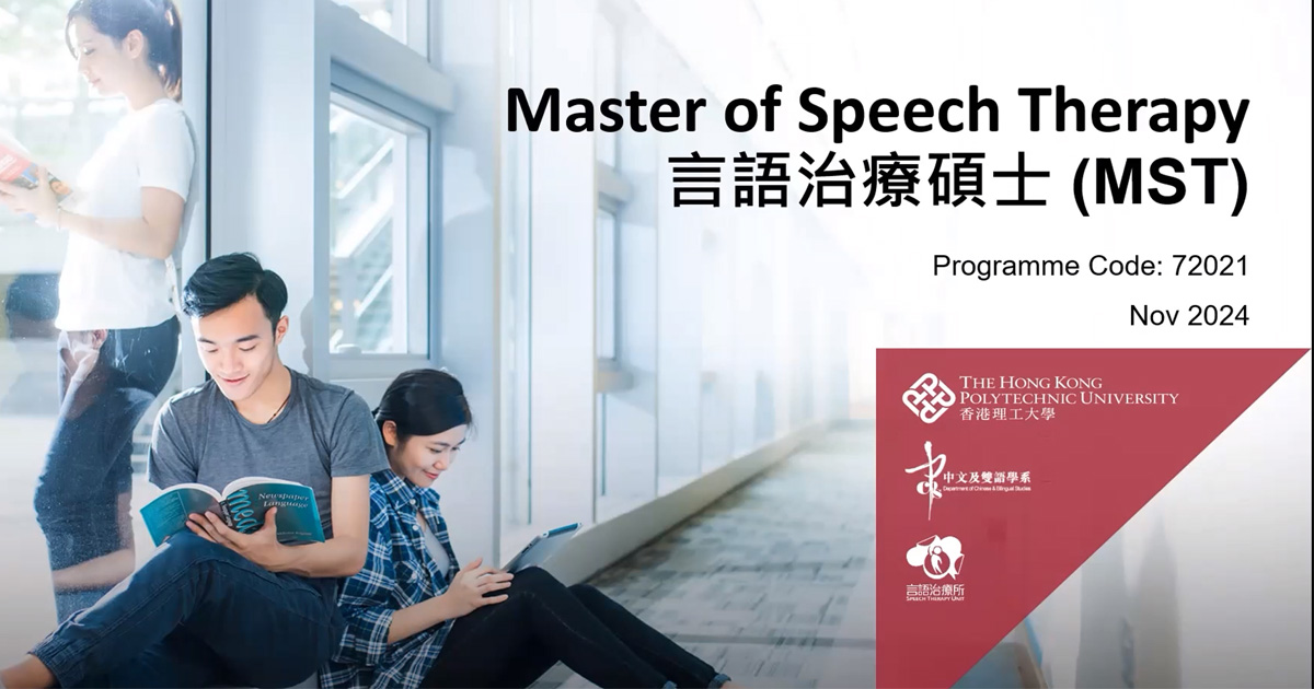 MST Info seminar 2024