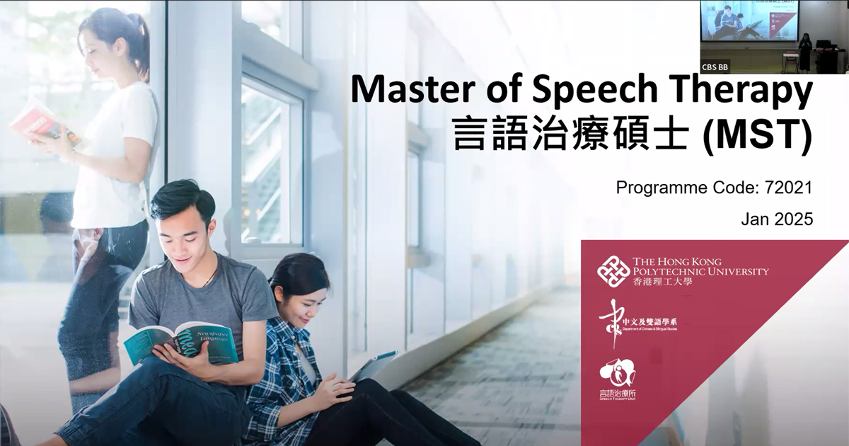 MST Info Seminar_20250111