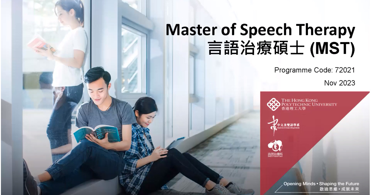 MST Info Seminar_Nov 2023