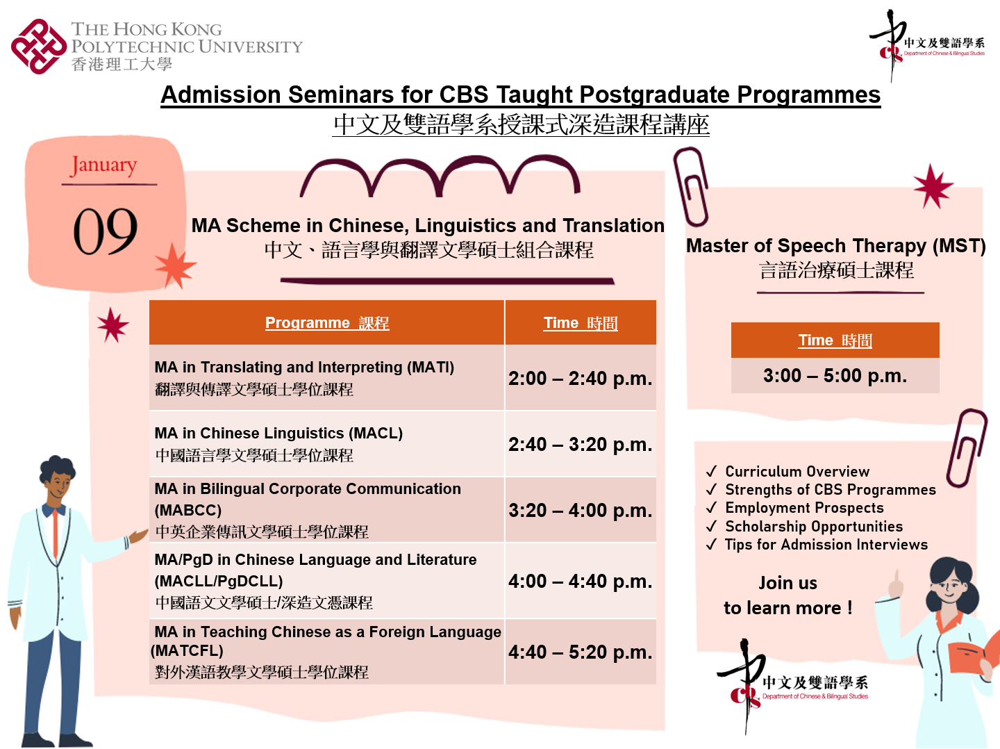 Admission Seminars for CBS Taught Postgraduate Programmes | Department ...