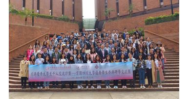 20190121_SCU_Delegation