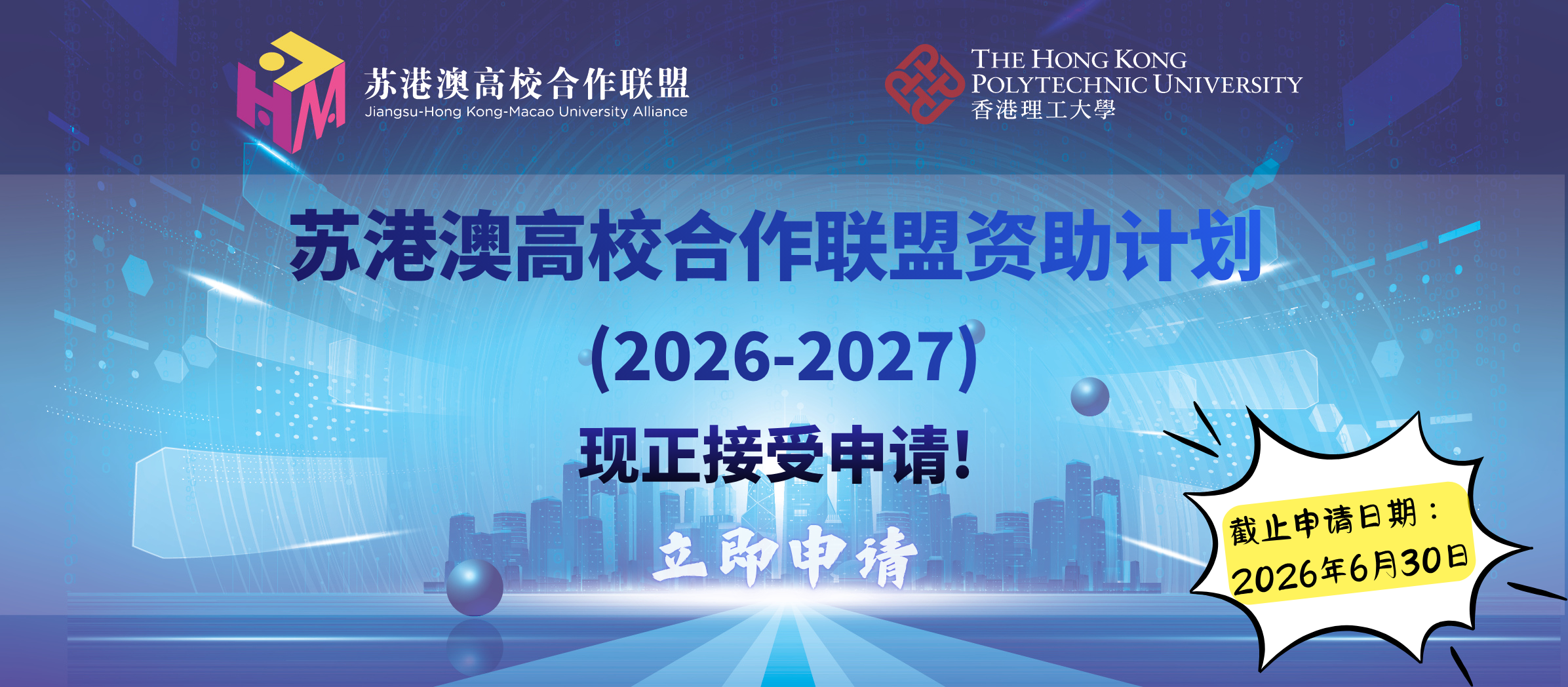 6SC JHMUA Fund 2627
