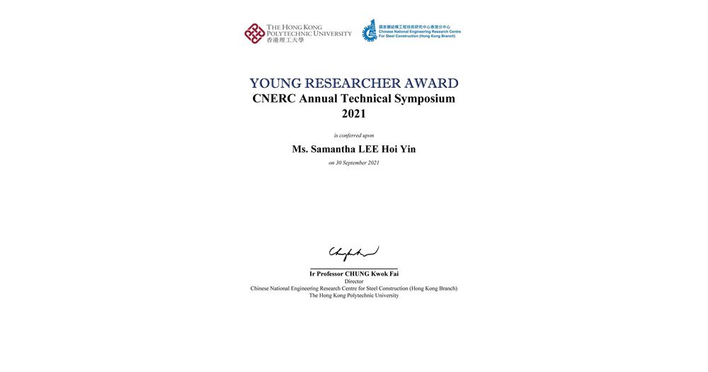 CNERC_Young Researcher Award_2021_3